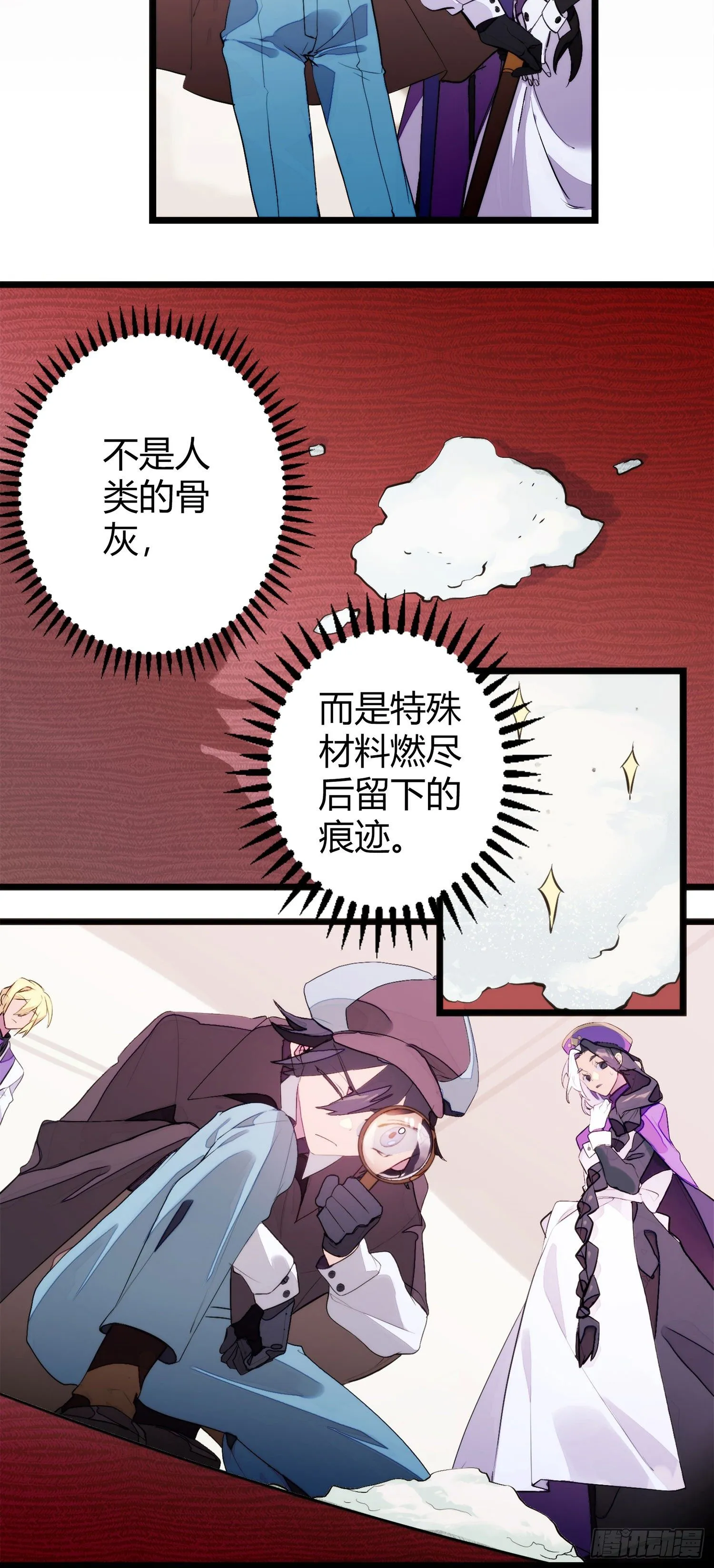 【春节福袋1】消失的少女番外篇 第14页