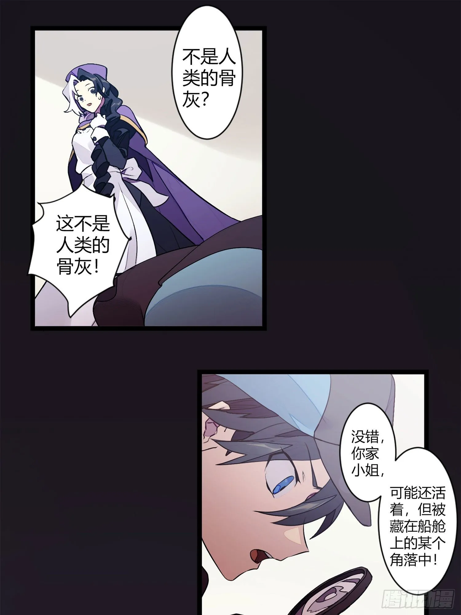 【春节福袋1】消失的少女番外篇 第15页