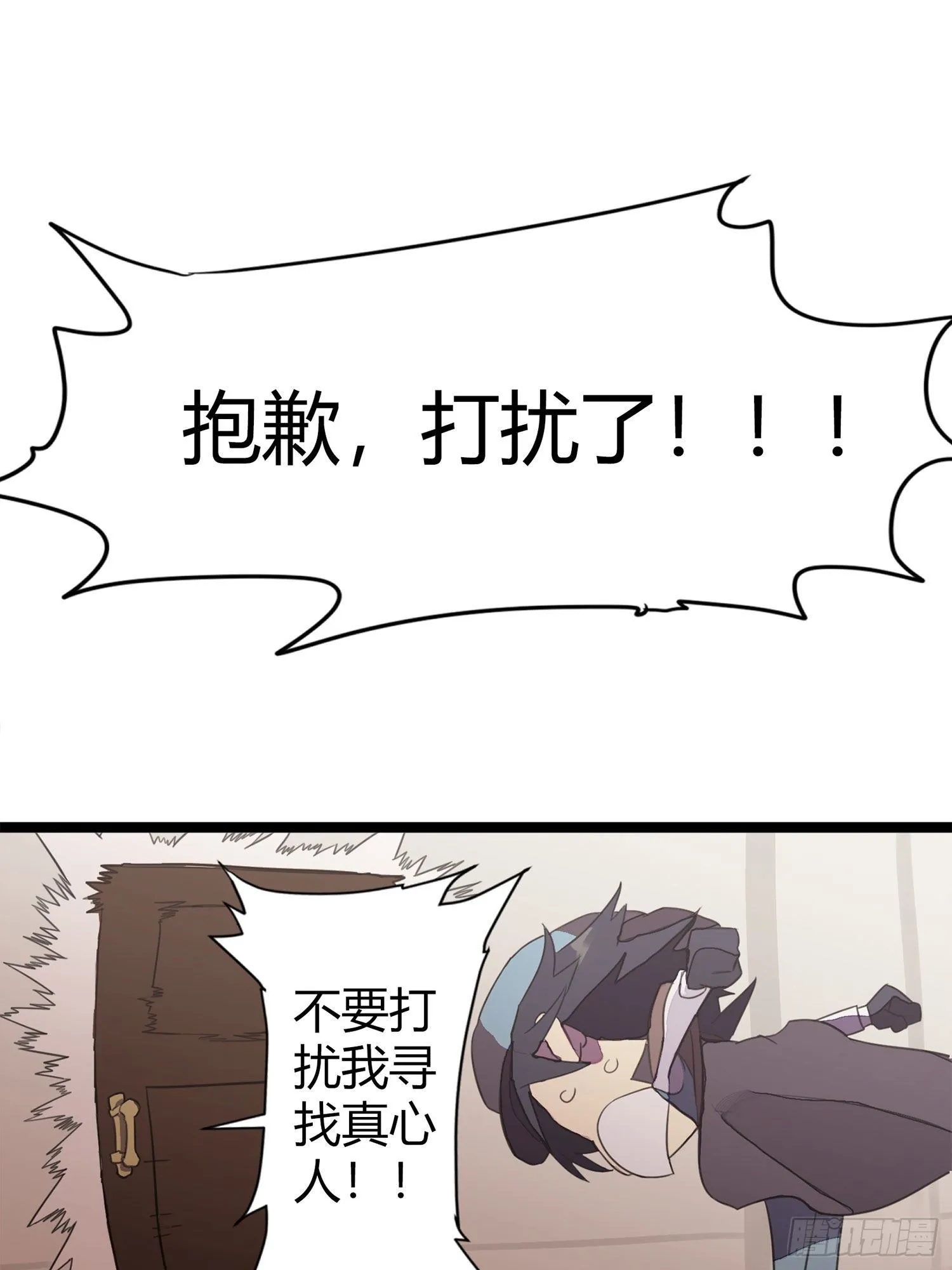 【春节福袋1】消失的少女番外篇 第29页