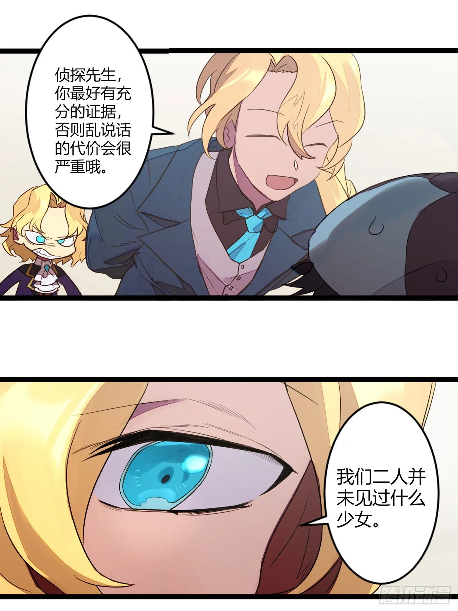 【春节福袋1】消失的少女番外篇 第34页