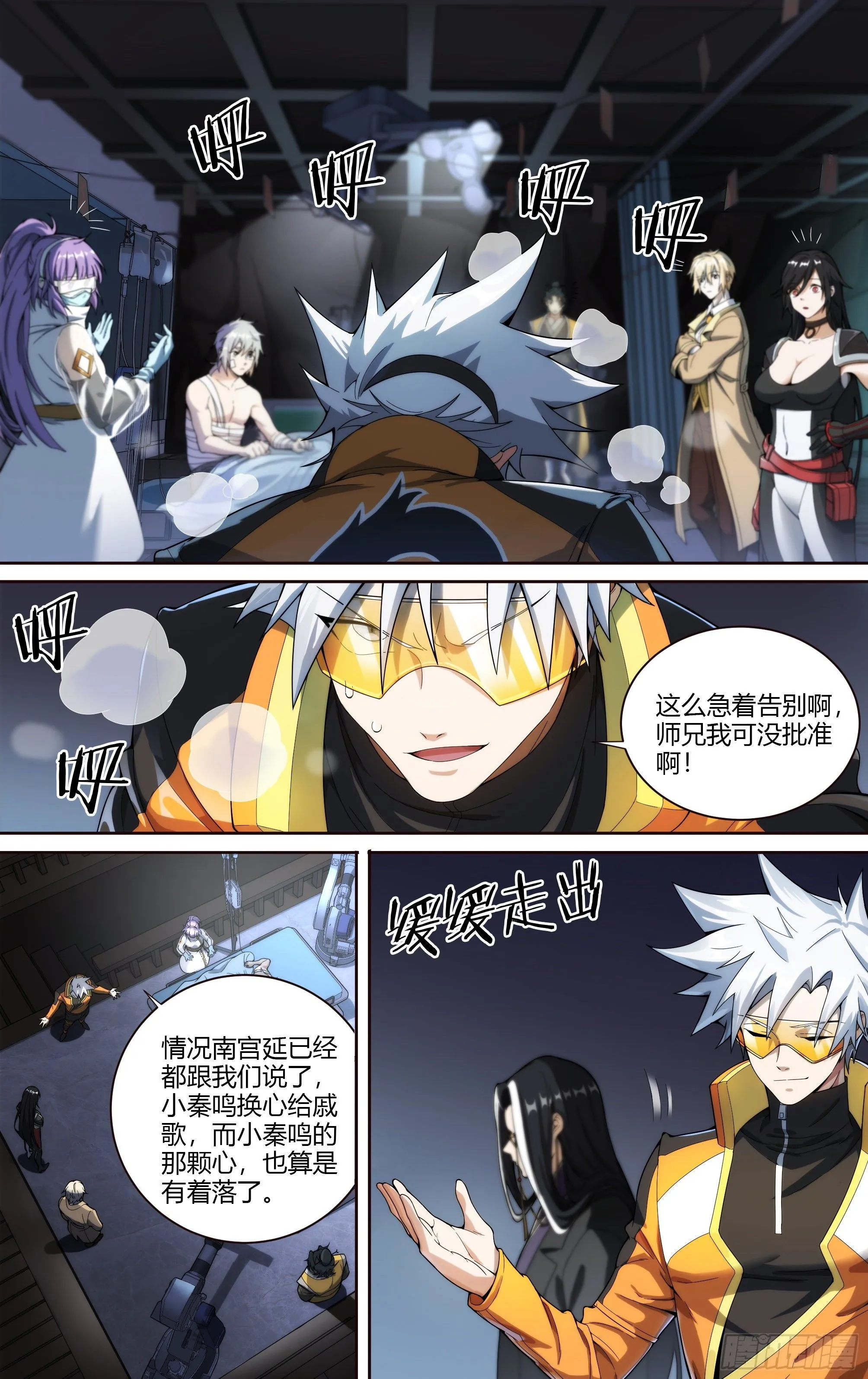 226话.道心·火之心（3） 第20页
