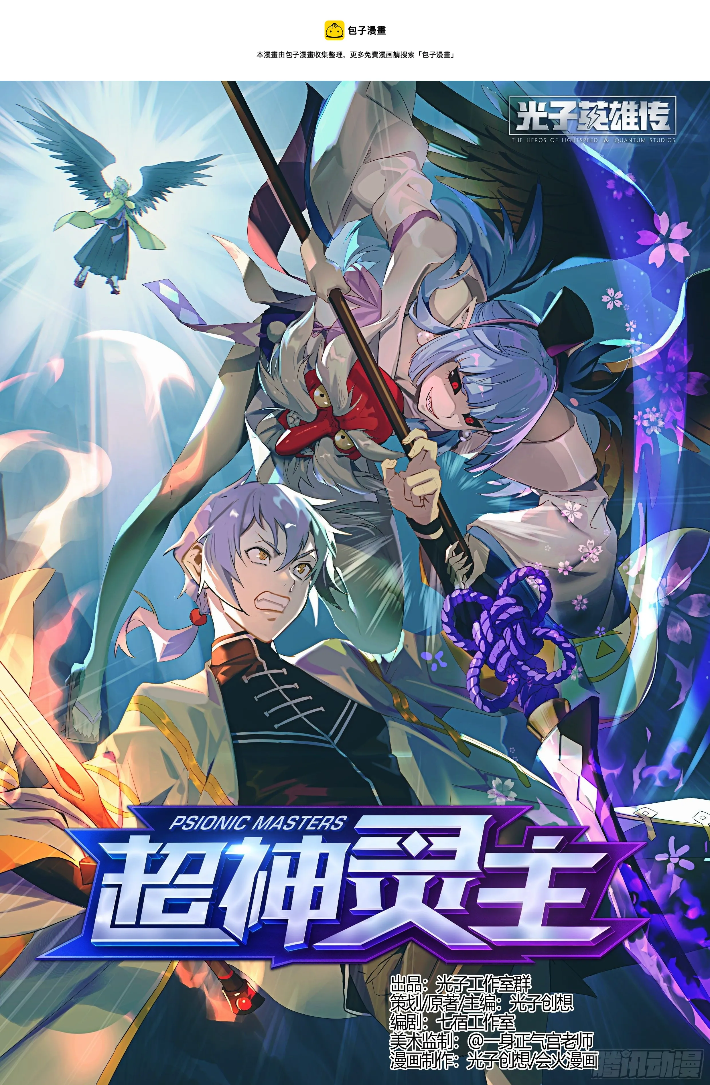 219话.秦鸣，来也！（上） 第1页