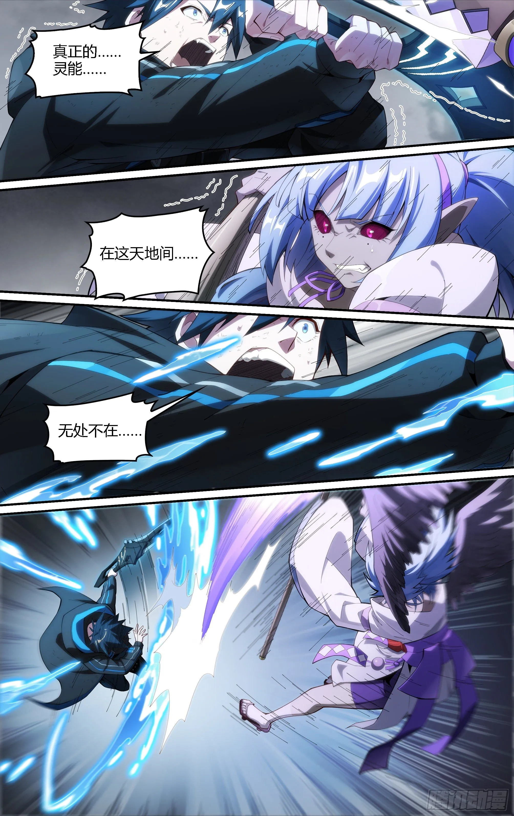 219话.秦鸣，来也！（上） 第16页