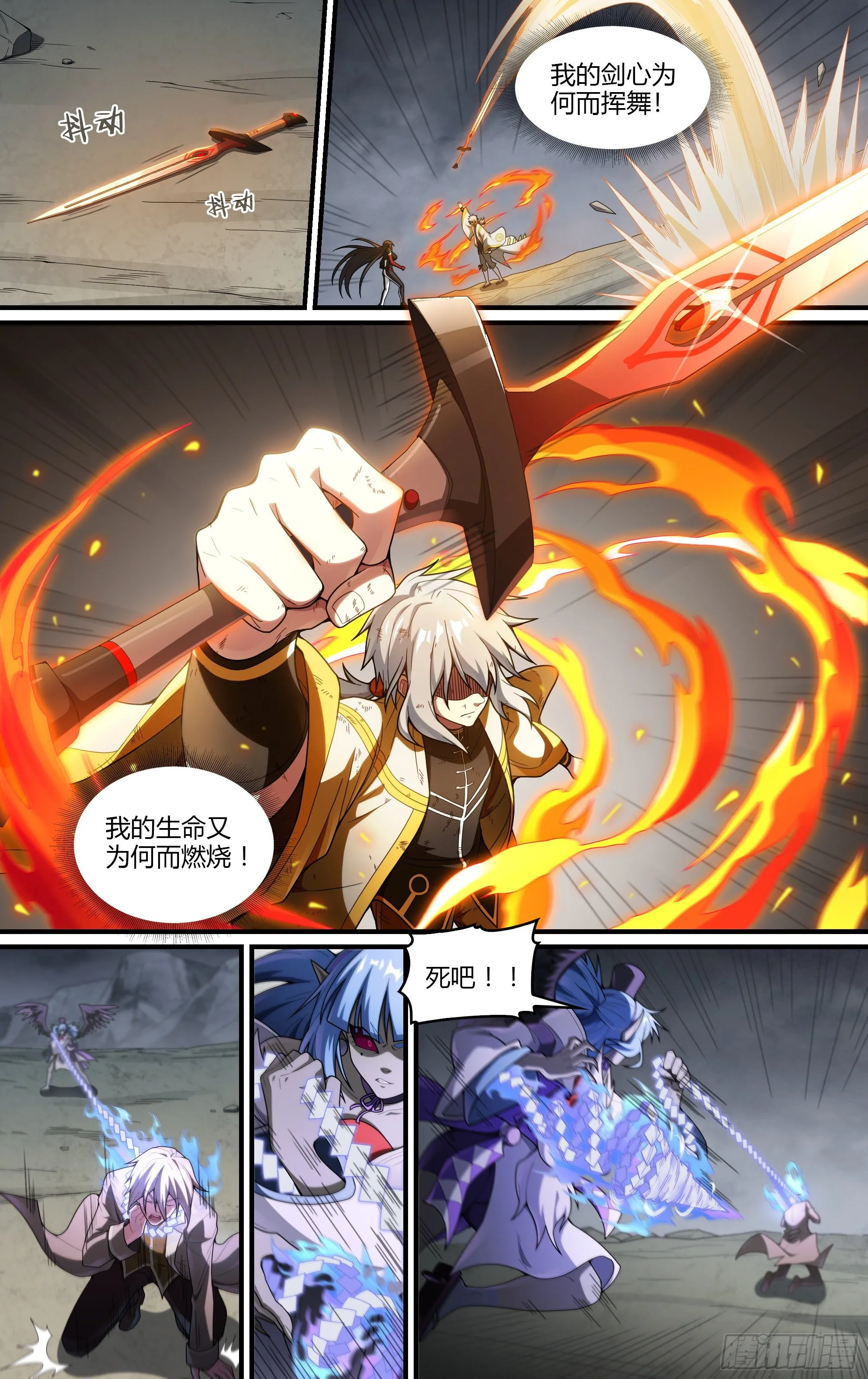 219话.秦鸣，来也！（上） 第28页