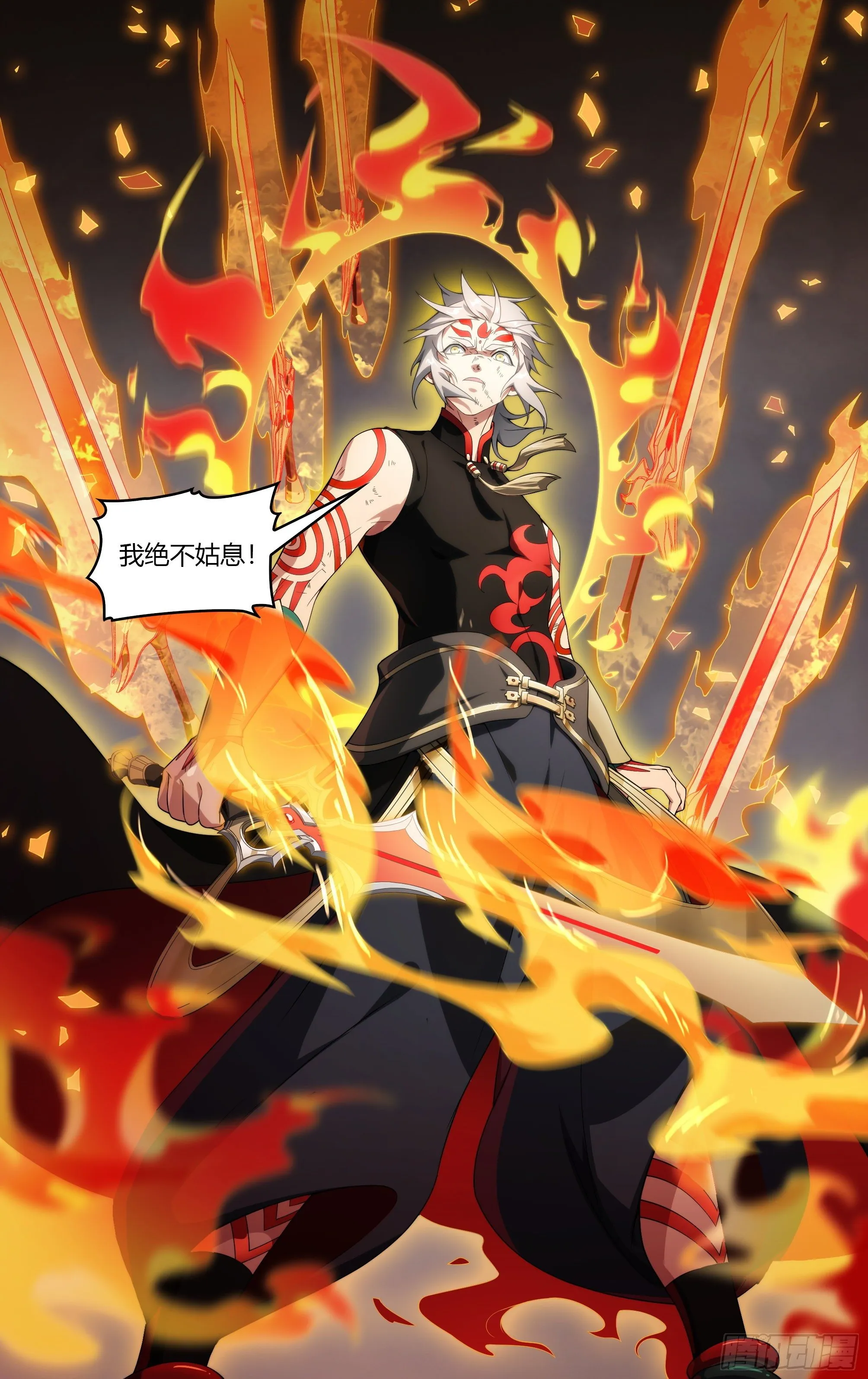 219话.秦鸣，来也！（上） 第30页