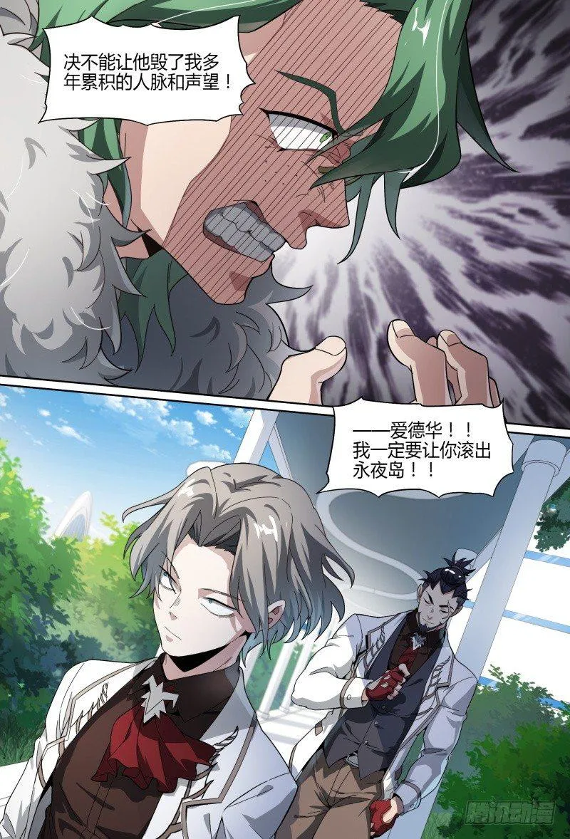 59话.道心，人心（下） 第13页