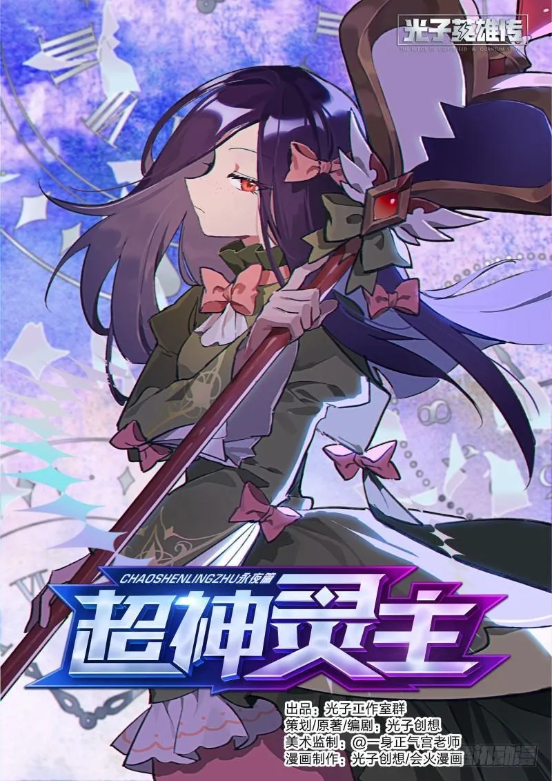 67话.戚歌vs熊本（下） 第1页