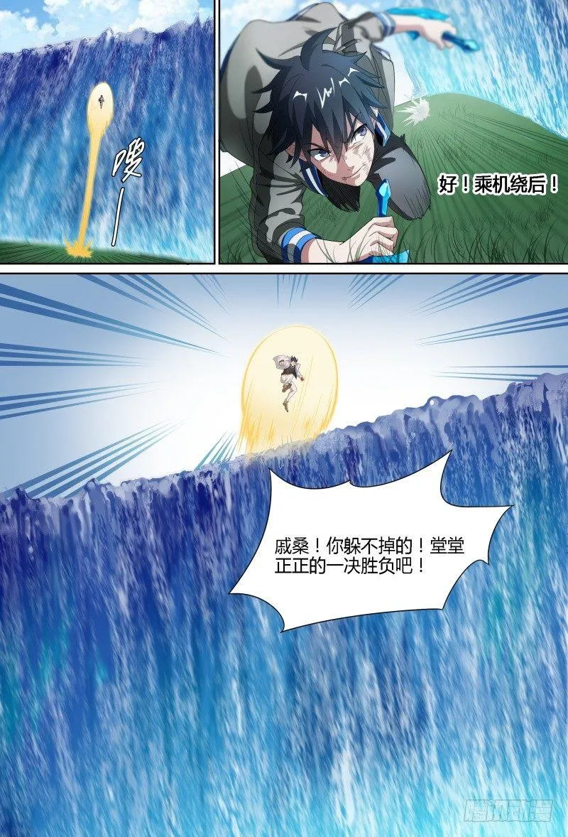 67话.戚歌vs熊本（下） 第7页