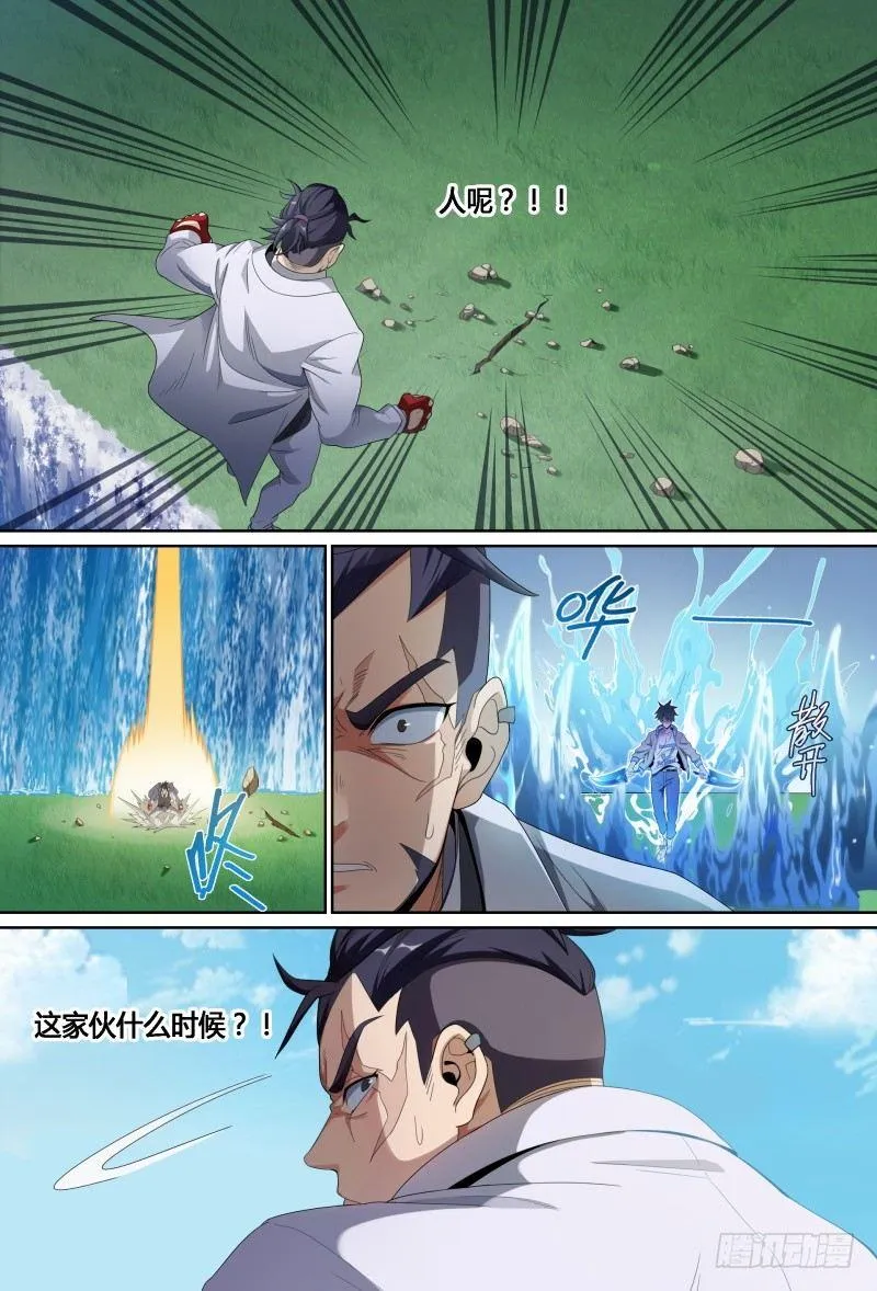 67话.戚歌vs熊本（下） 第8页