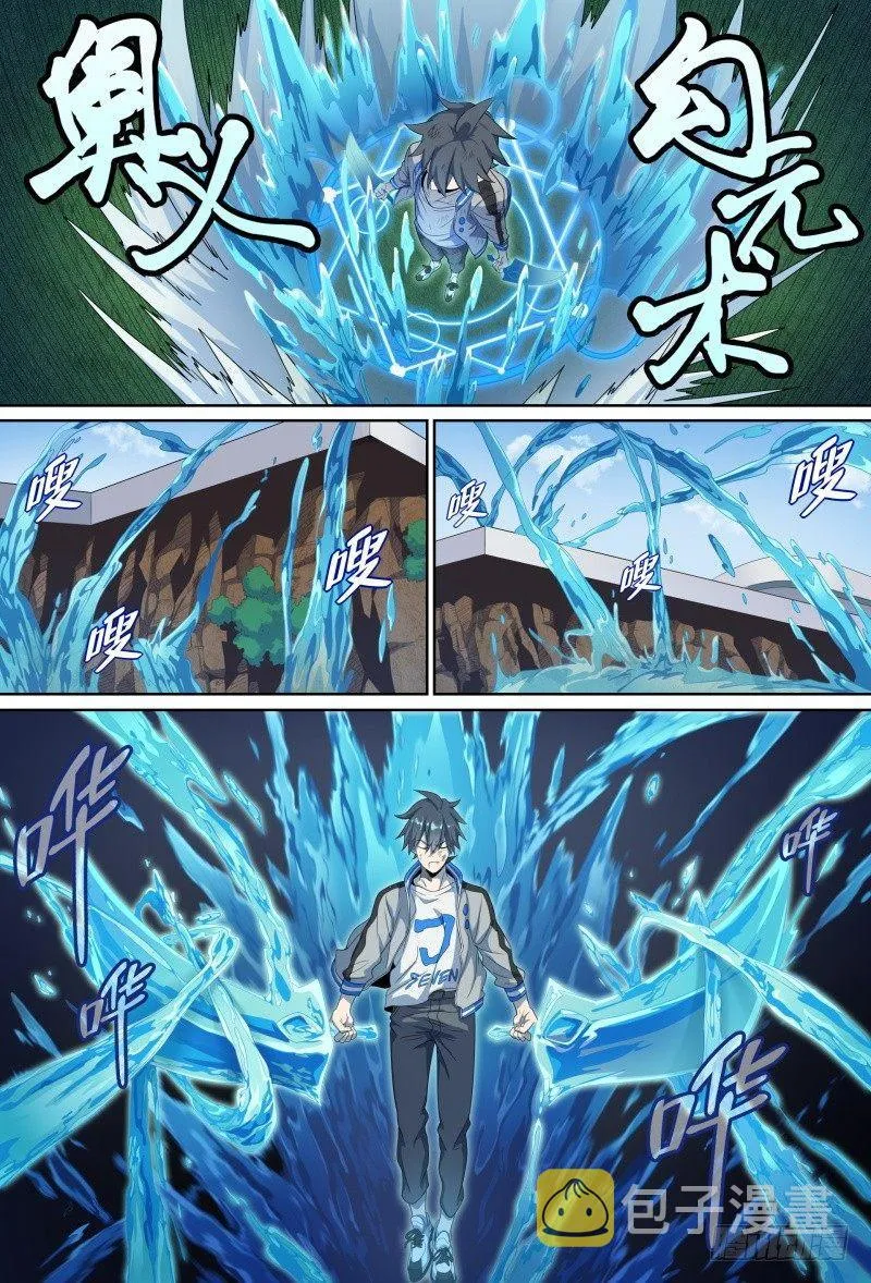 67话.戚歌vs熊本（下） 第9页