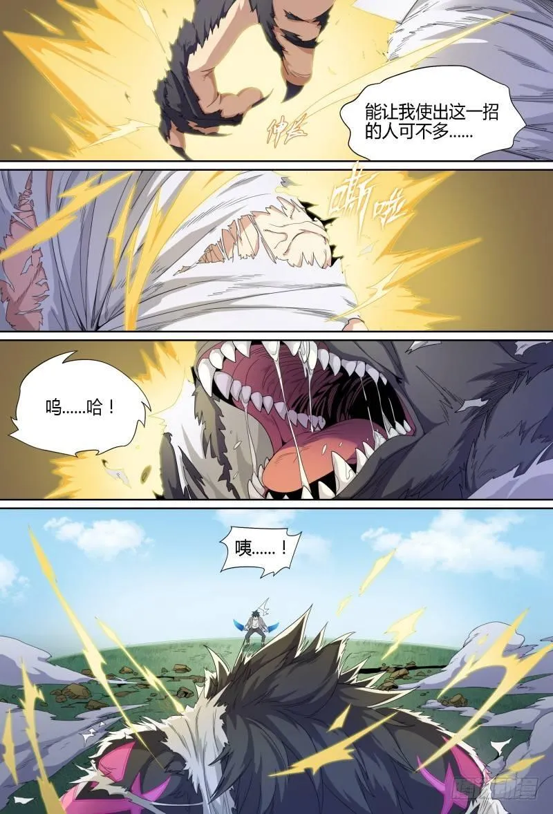 67话.戚歌vs熊本（下） 第12页