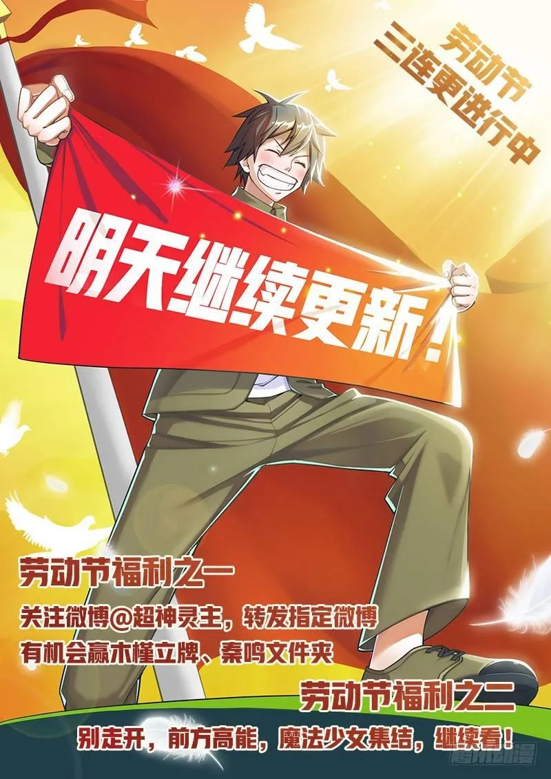67话.戚歌vs熊本（下） 第14页