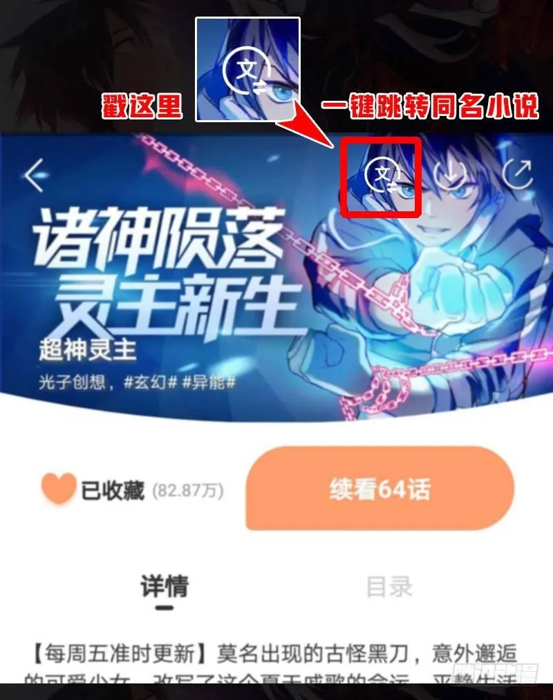 67话.戚歌vs熊本（下） 第21页