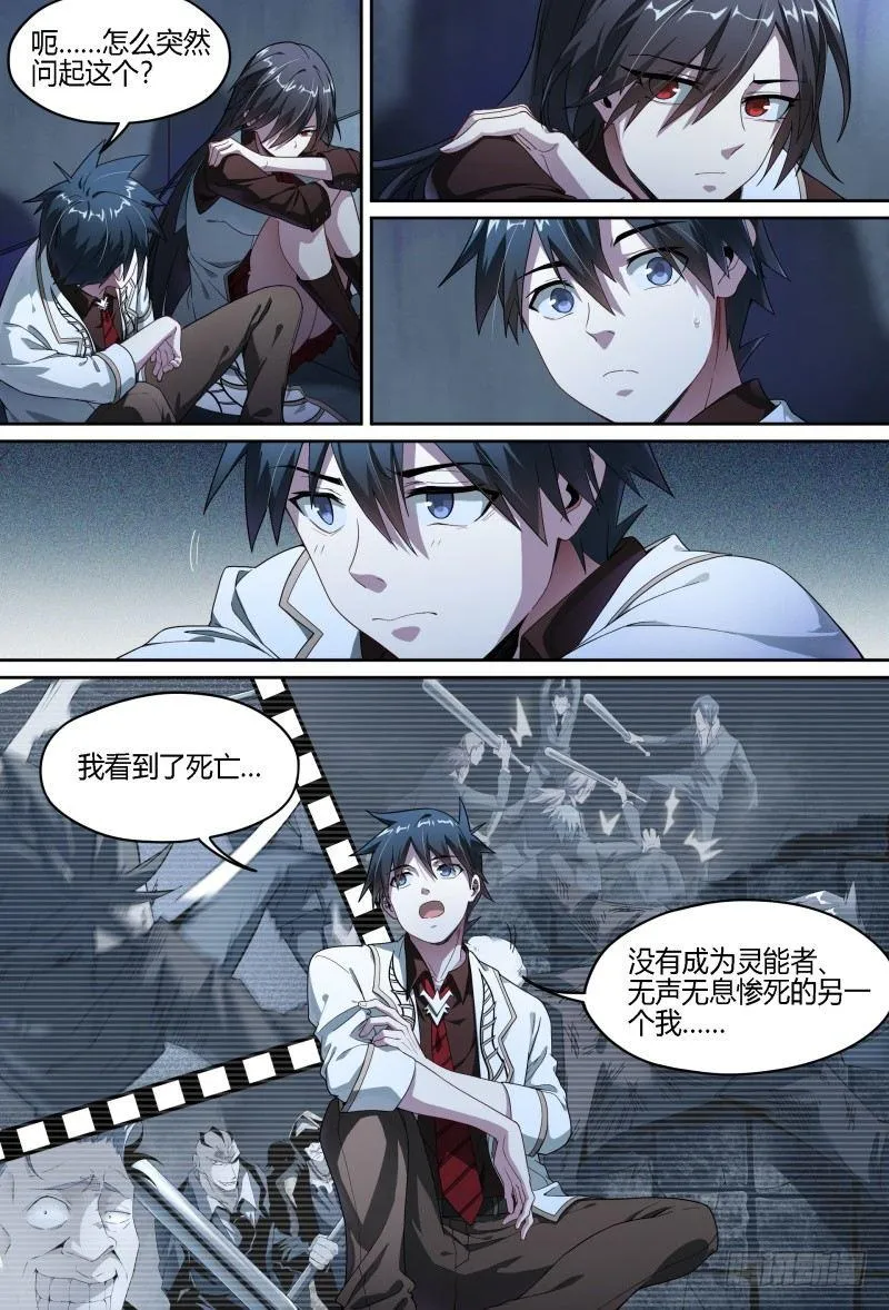 95话.尘封记忆 第5页