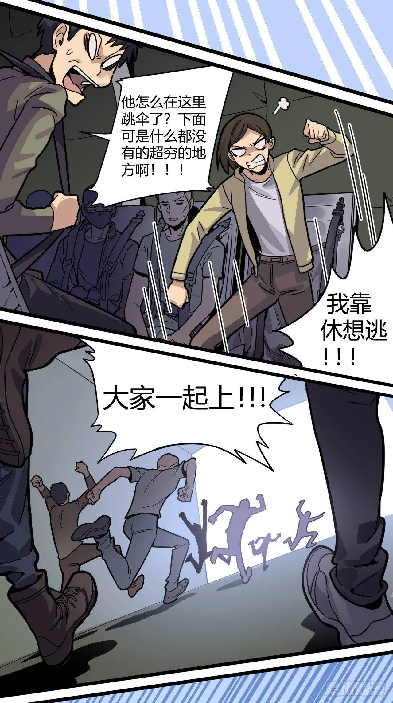 【春节福袋3】游戏特别篇 第14页