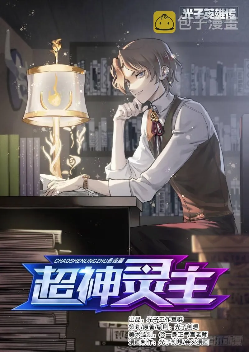 118话.熊本的秘密 第1页