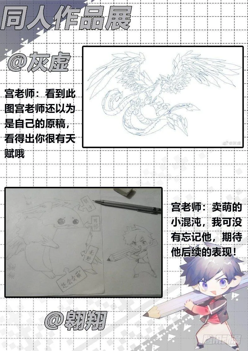 122话.冰霜之殇 第16页