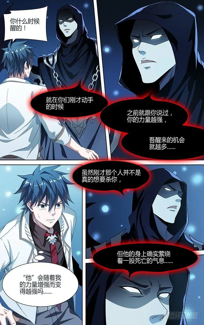 123话.桃子危机 第2页