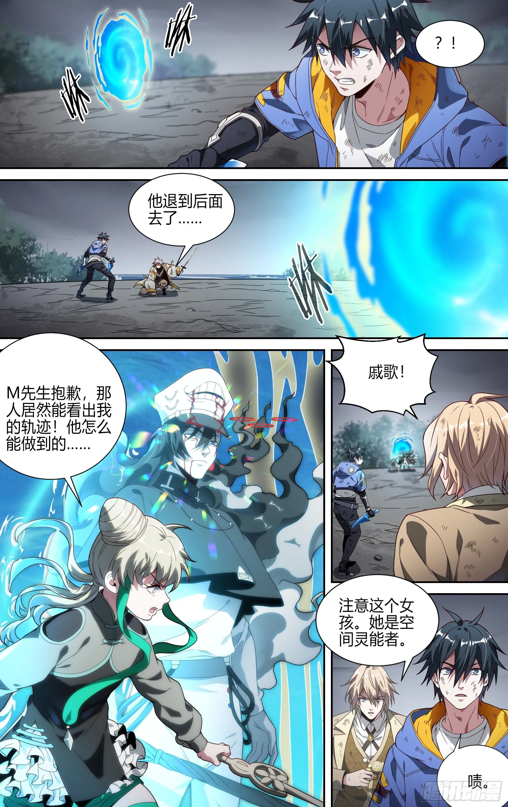 152话.激战苍穹之下 第16页