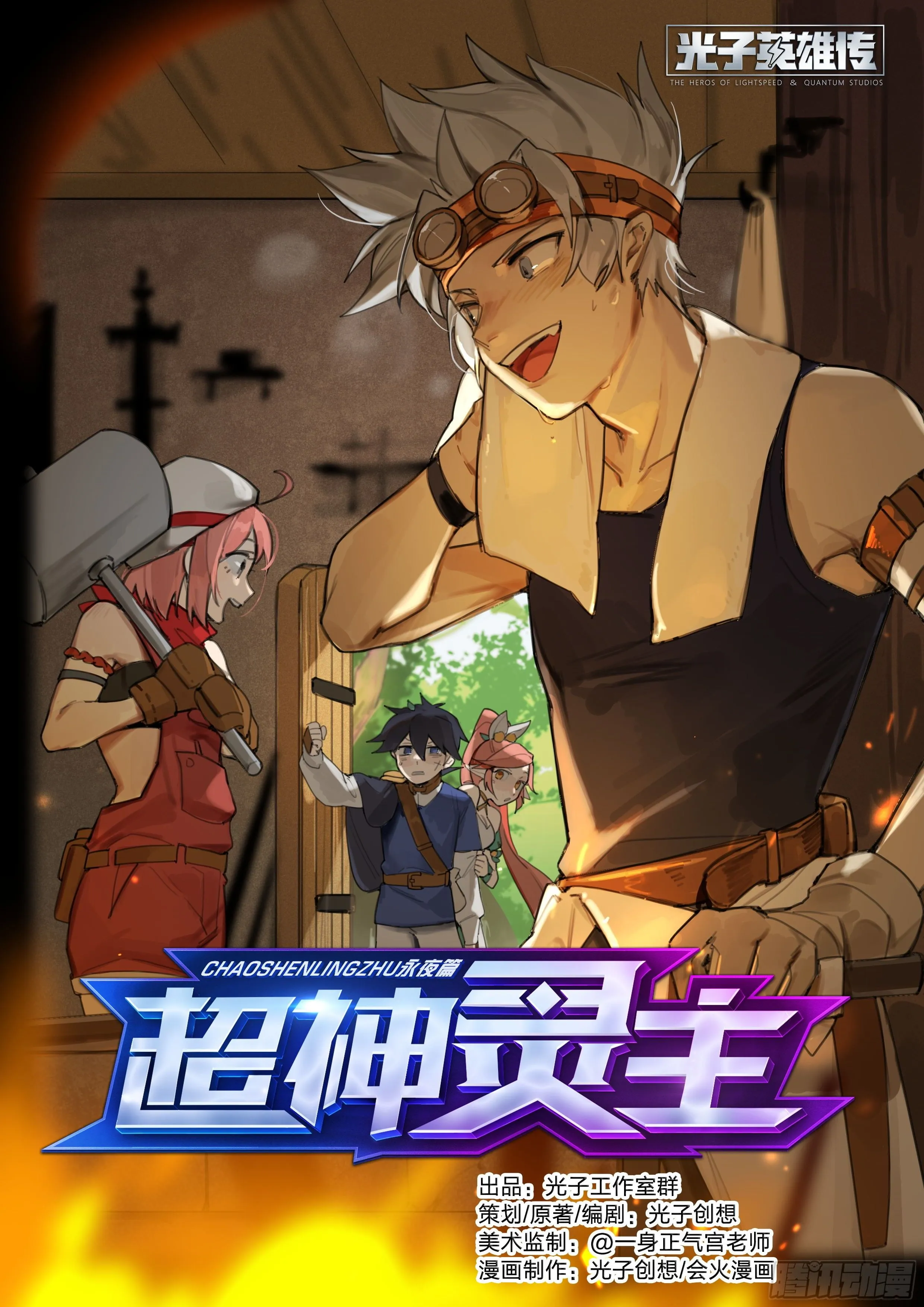 162话.命运之河 第1页