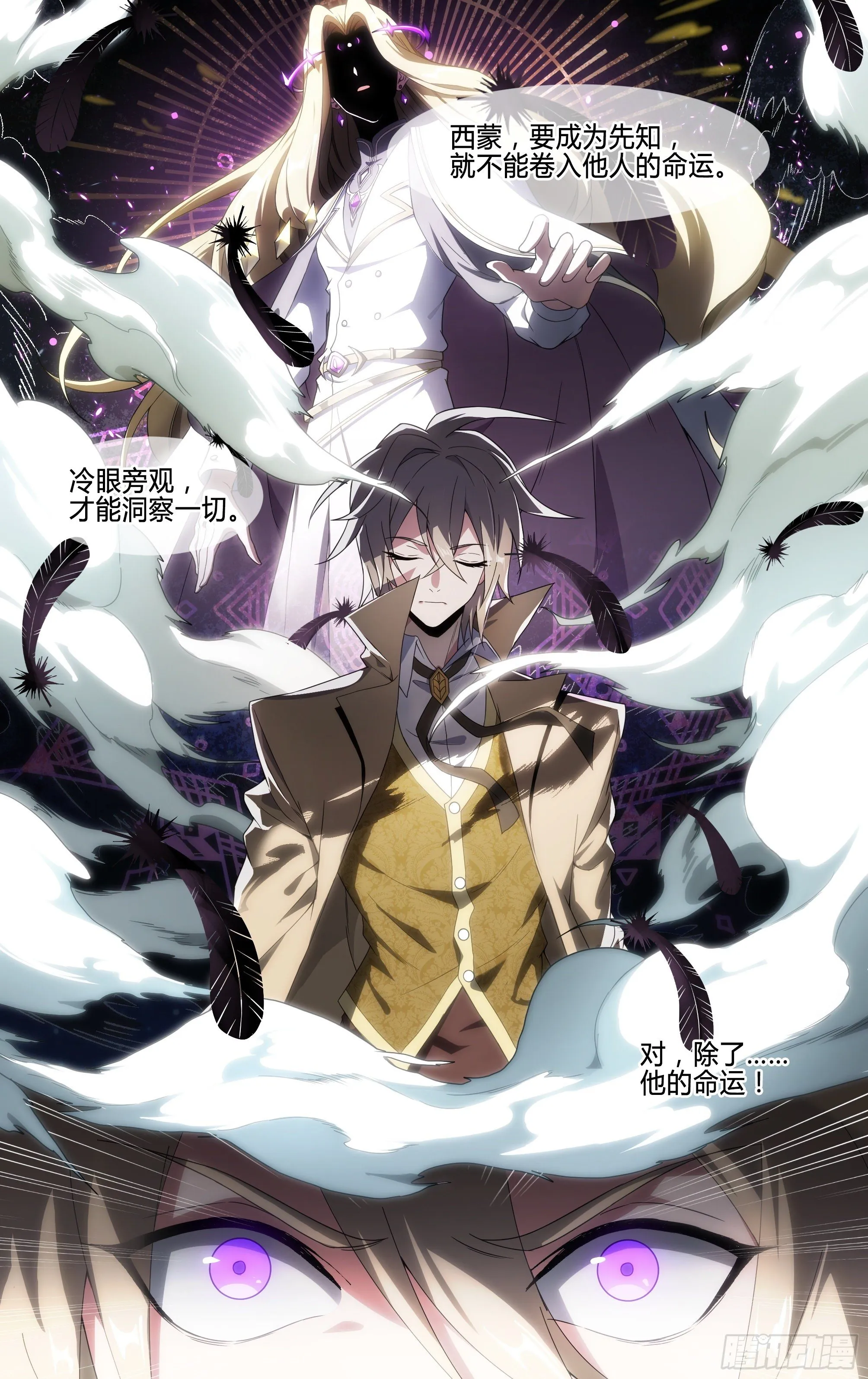 162话.命运之河 第2页