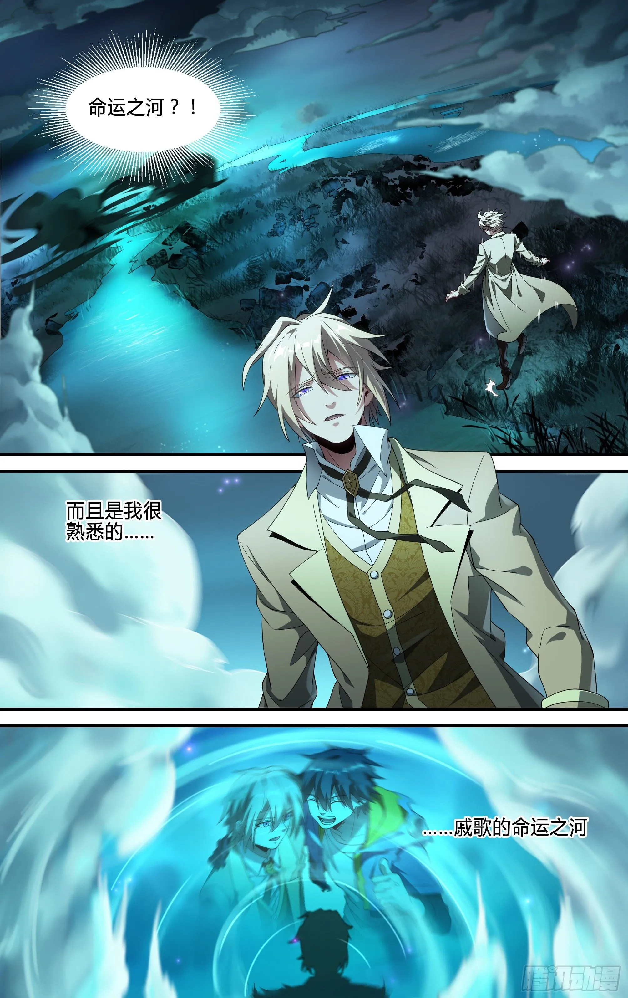 162话.命运之河 第4页