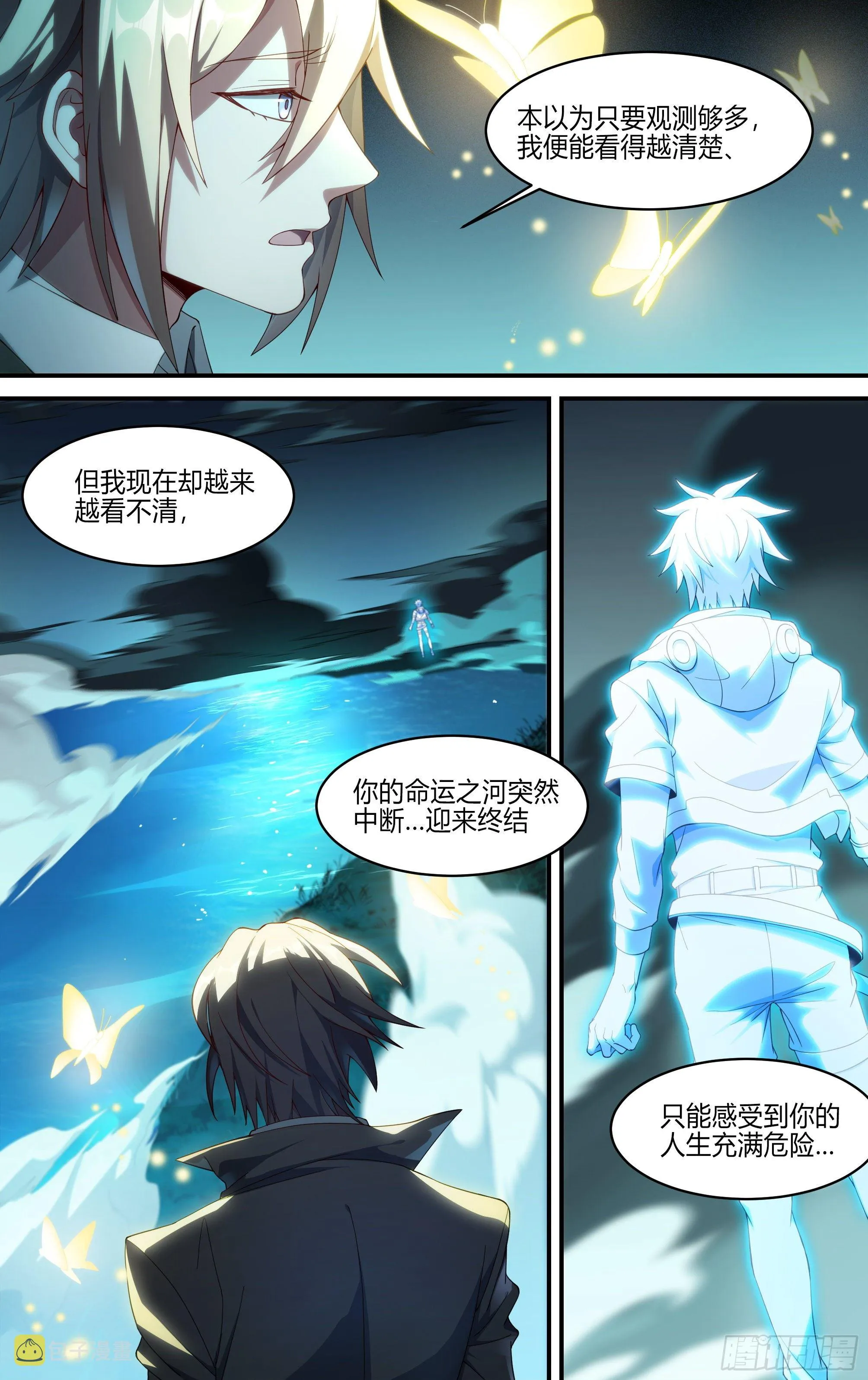 162话.命运之河 第7页