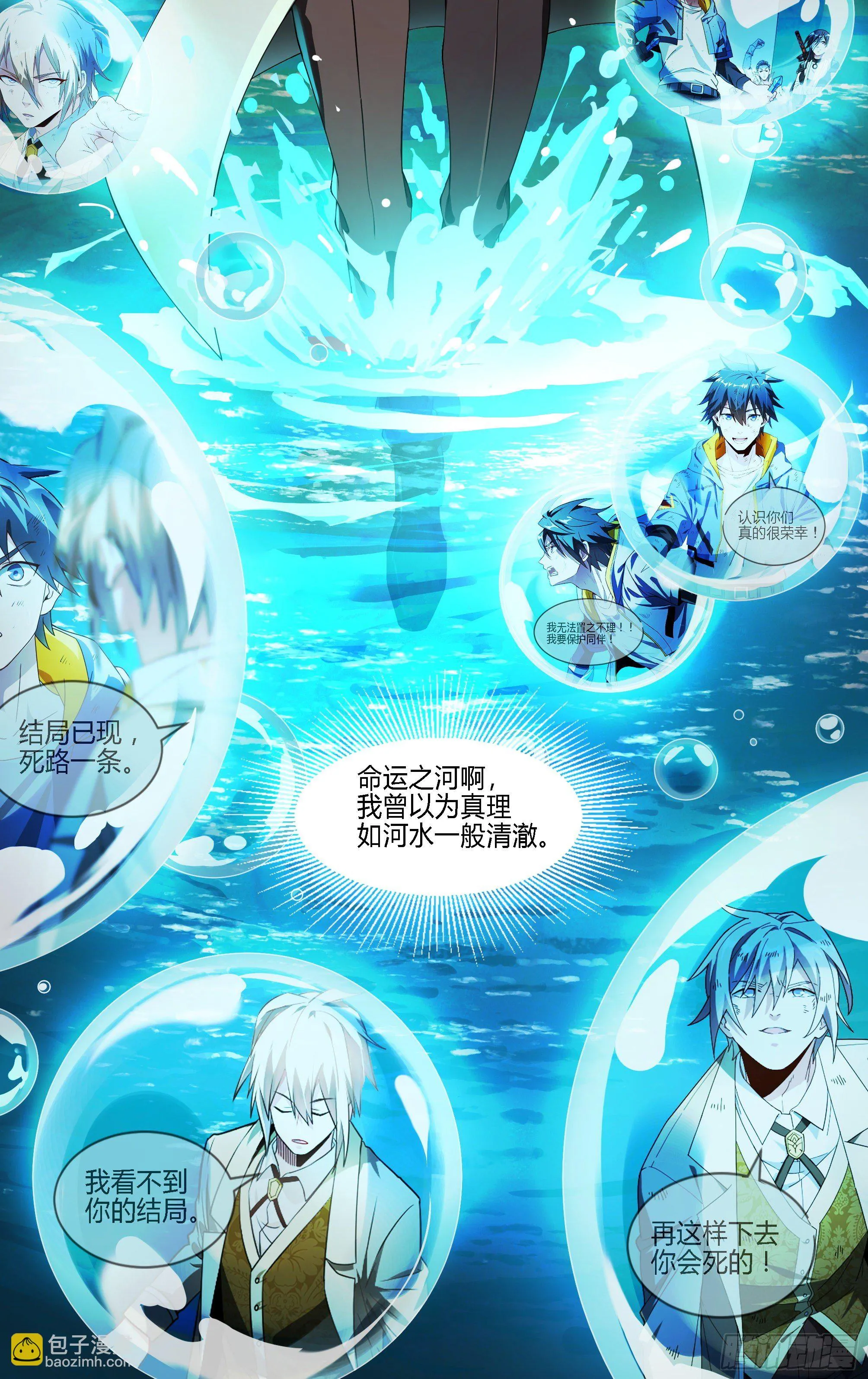 162话.命运之河 第9页