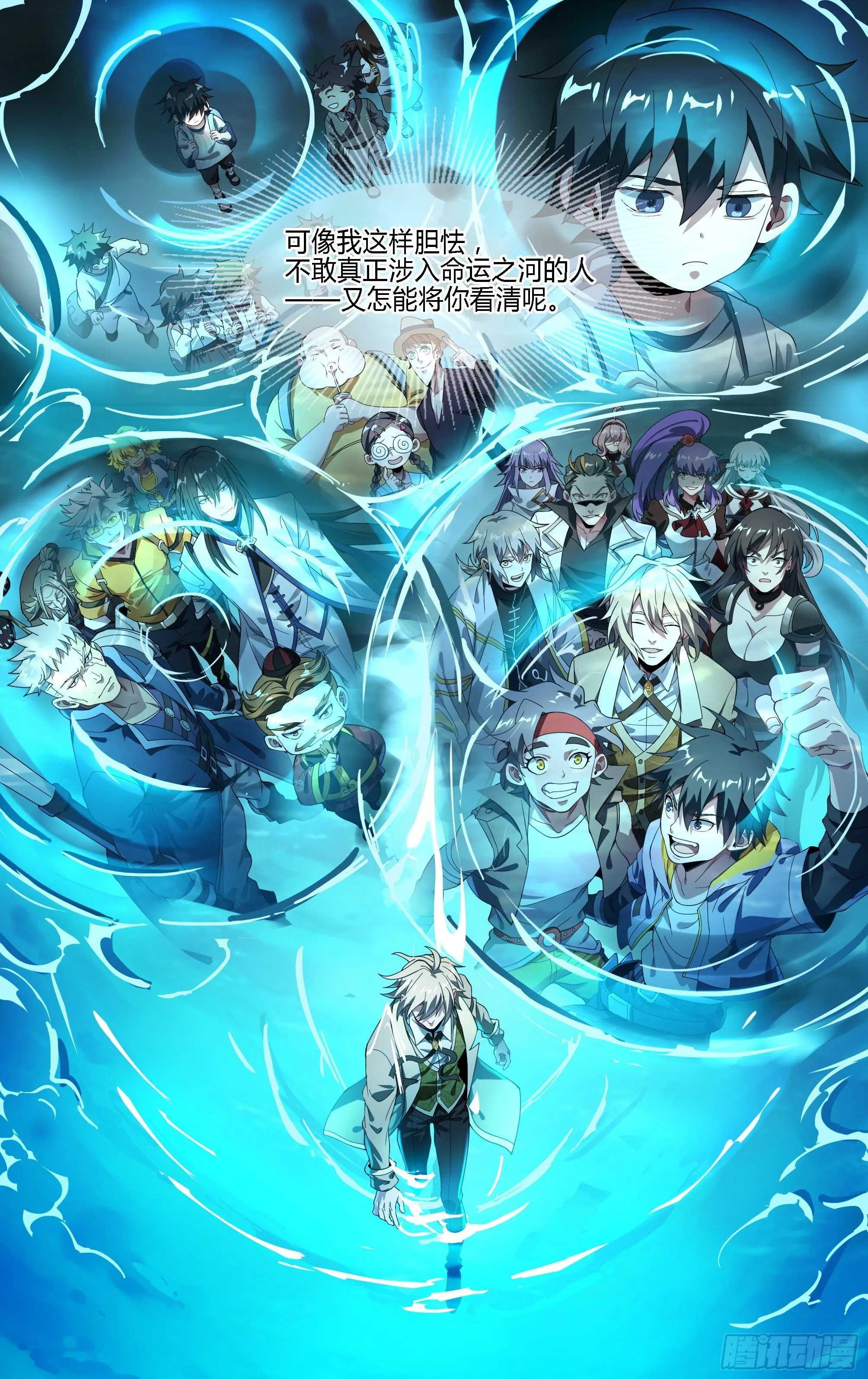 162话.命运之河 第10页
