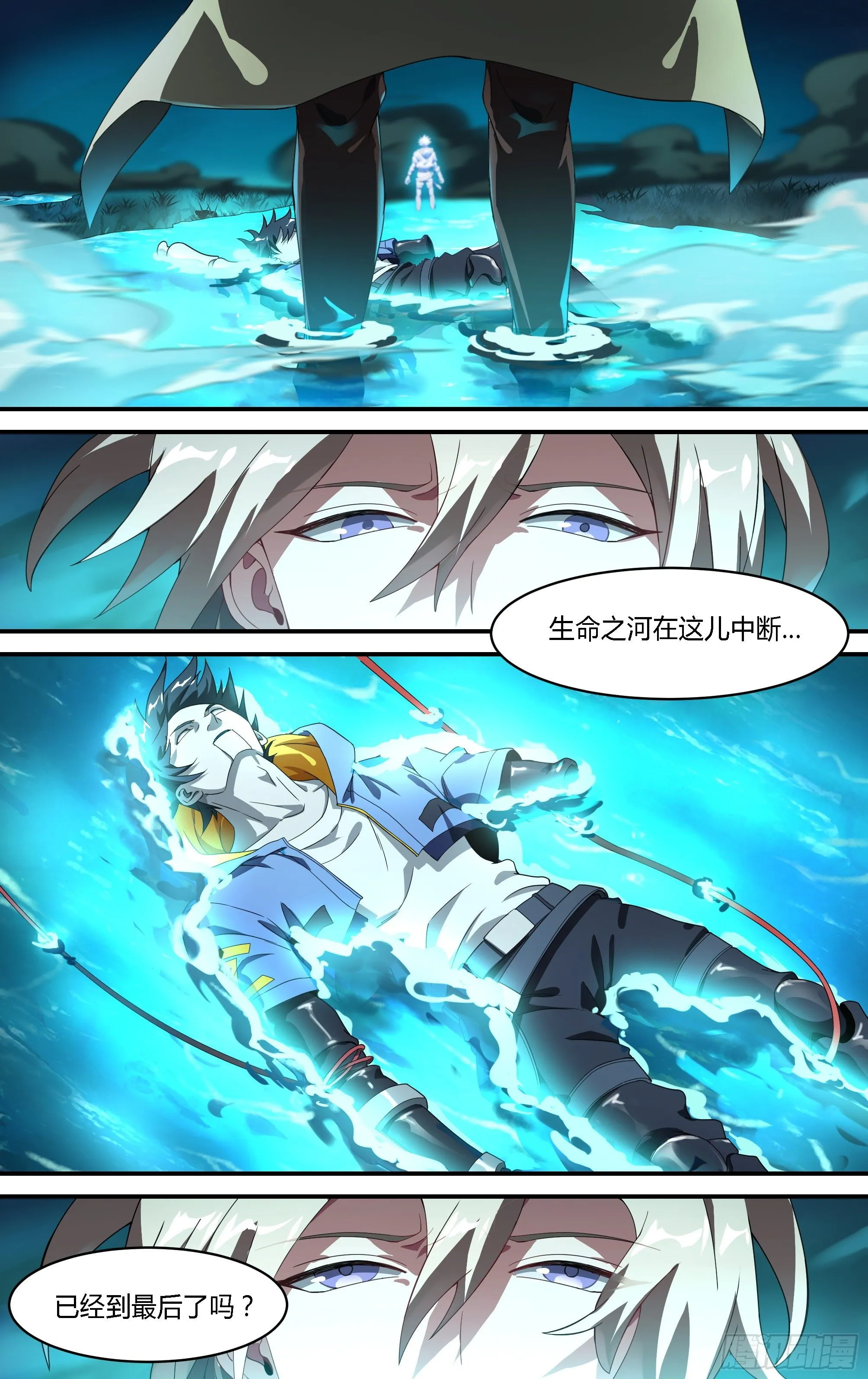 162话.命运之河 第11页