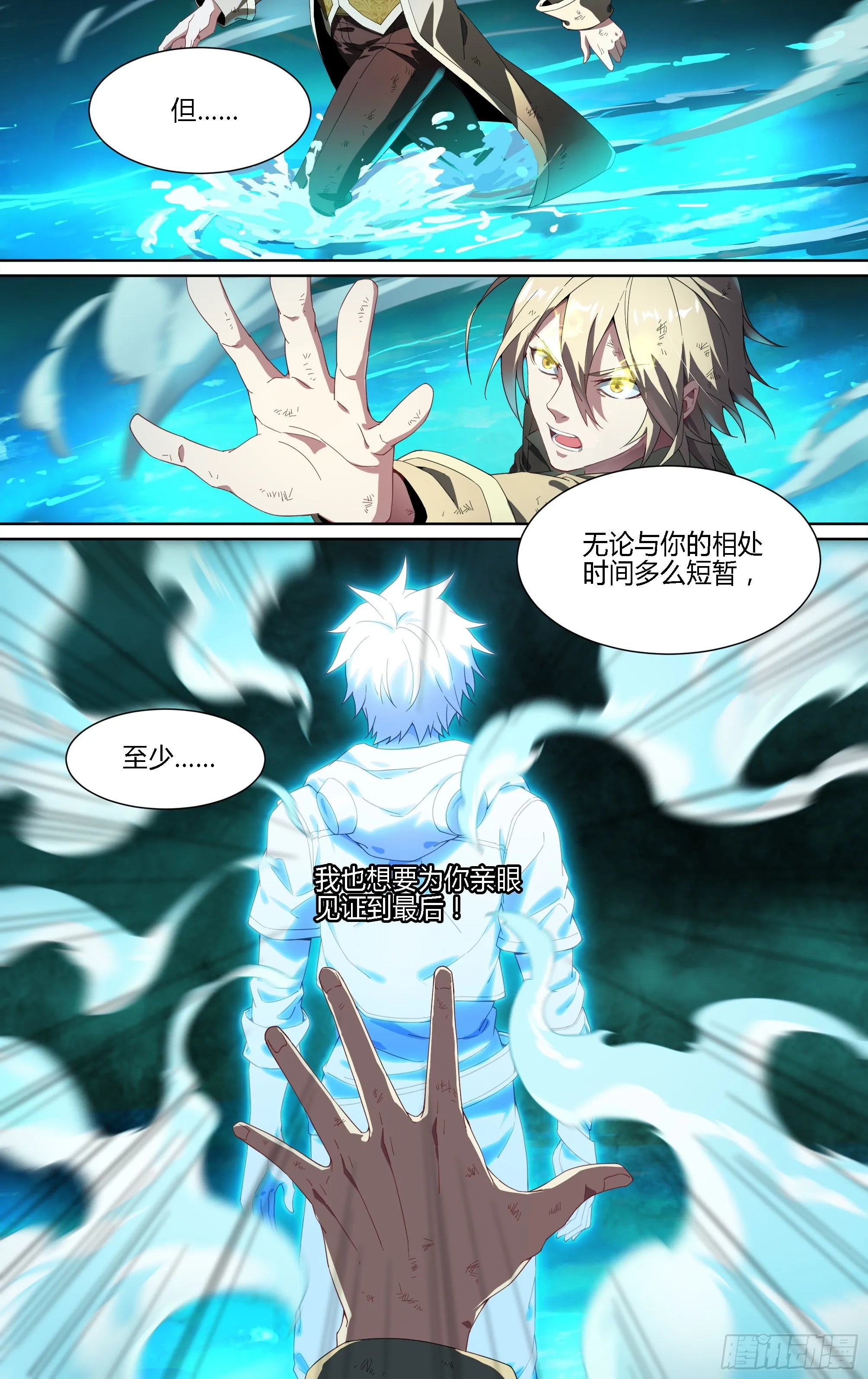 162话.命运之河 第12页