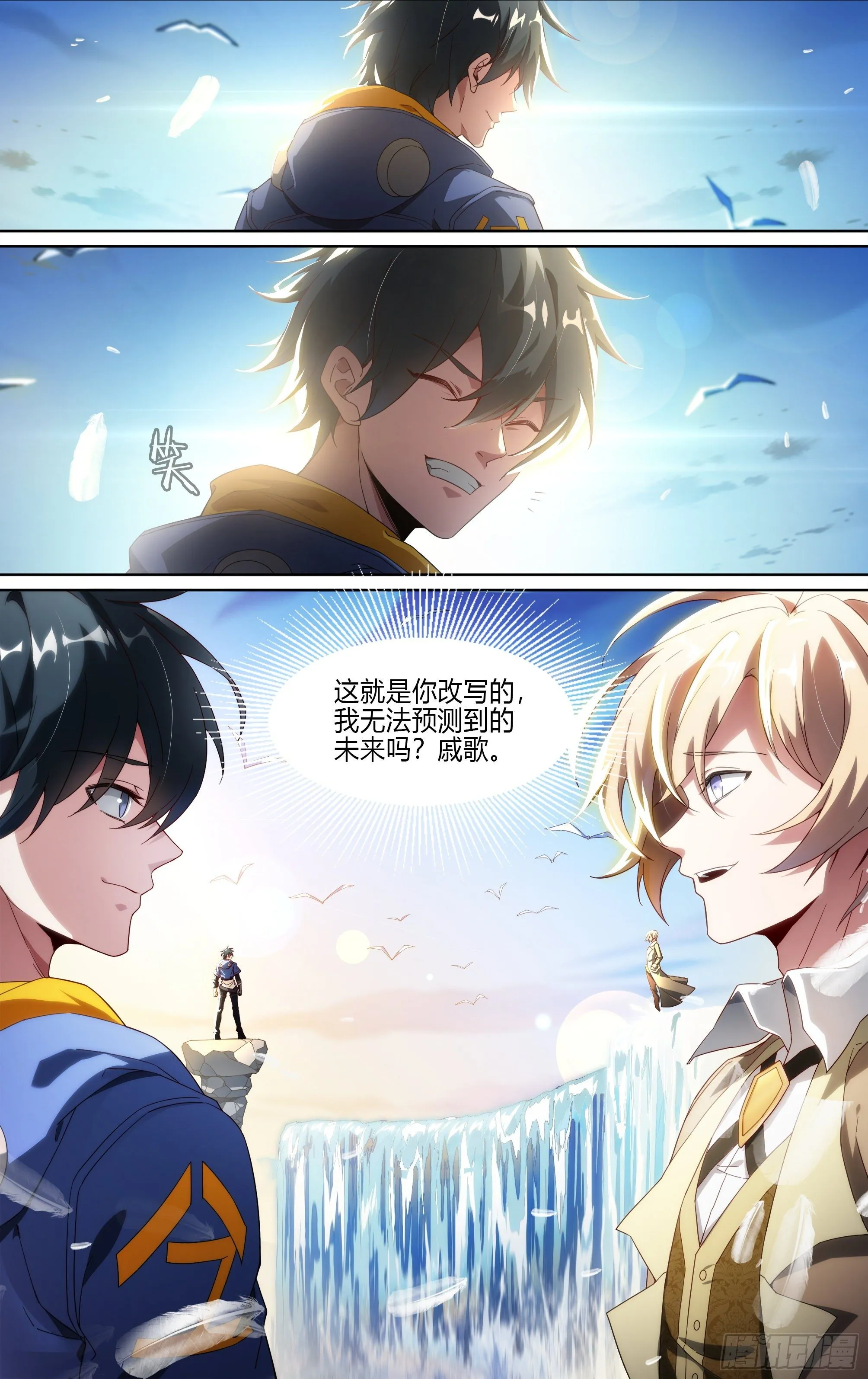 162话.命运之河 第16页