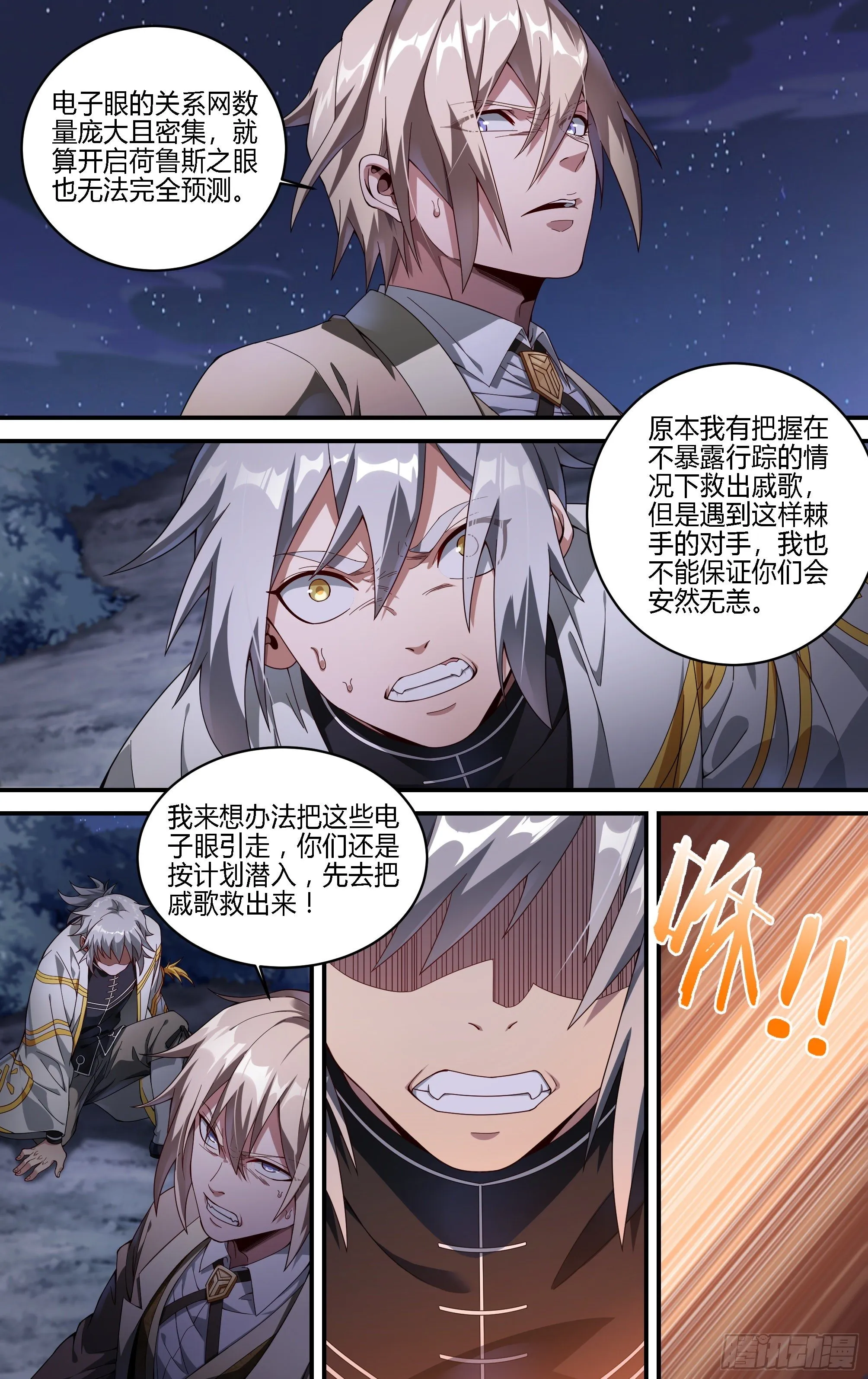175话.行动，开始！ 第9页