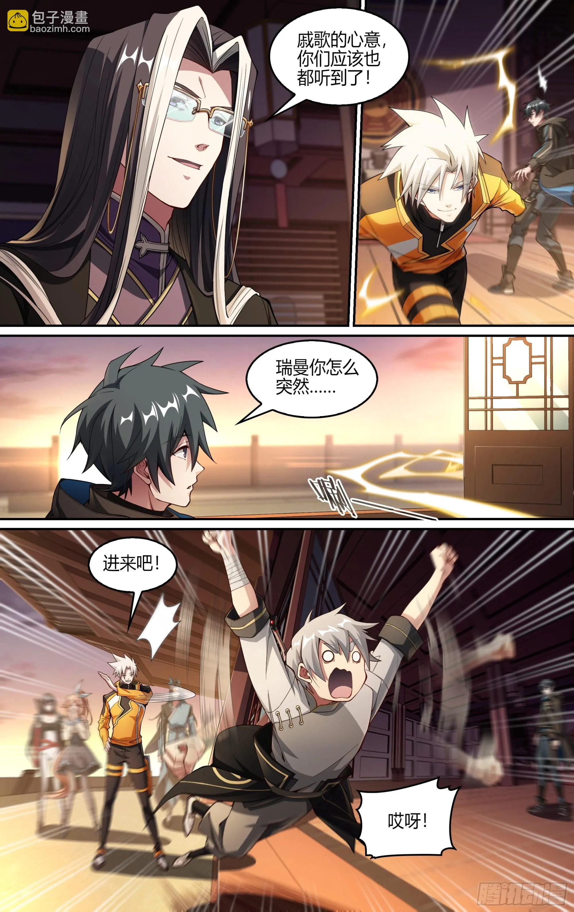 246话.破茧（五） 第4页