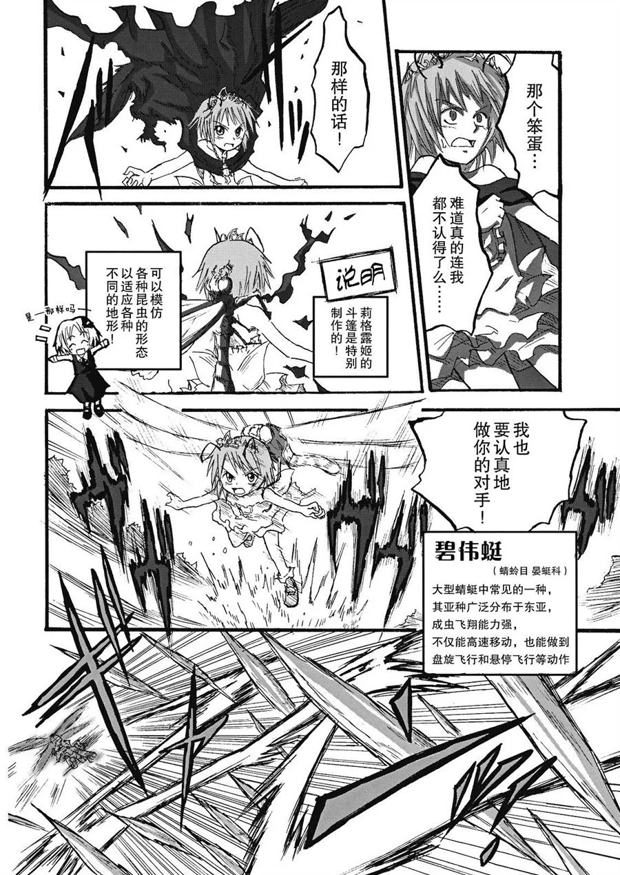 第1话 第14页