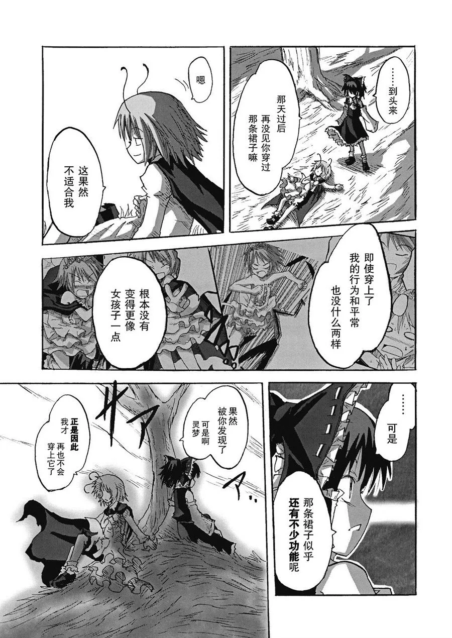 第1话 第67页
