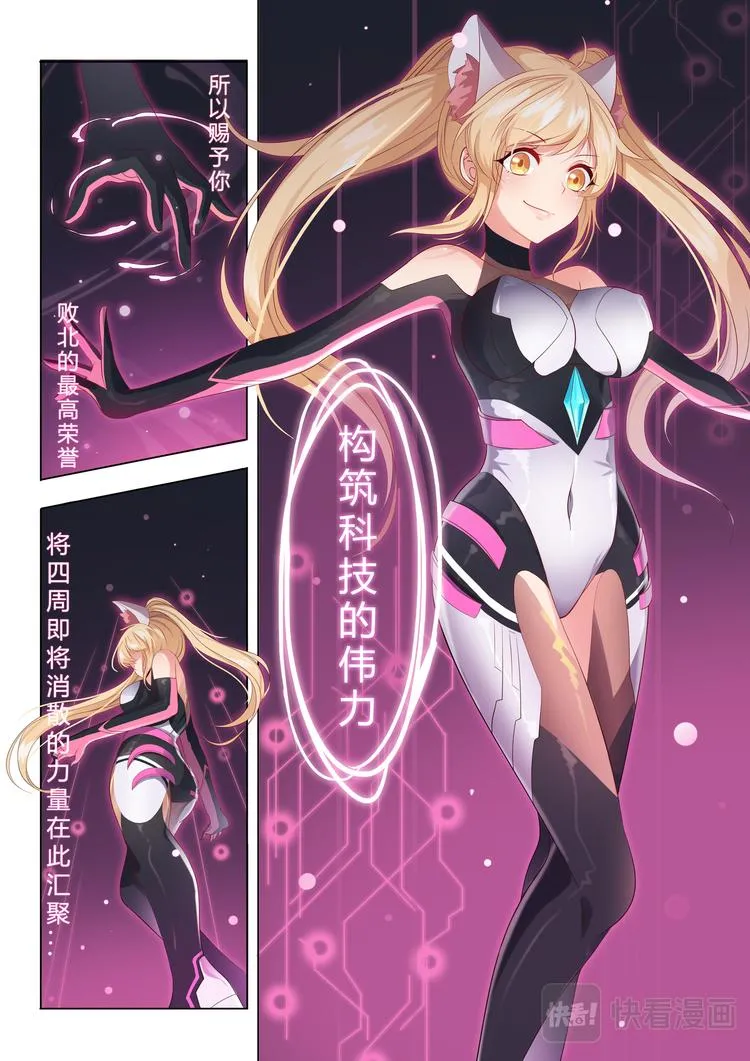 第18话 构筑科技的伟力... 第2页