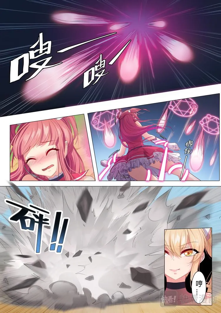 第18话 构筑科技的伟力... 第4页