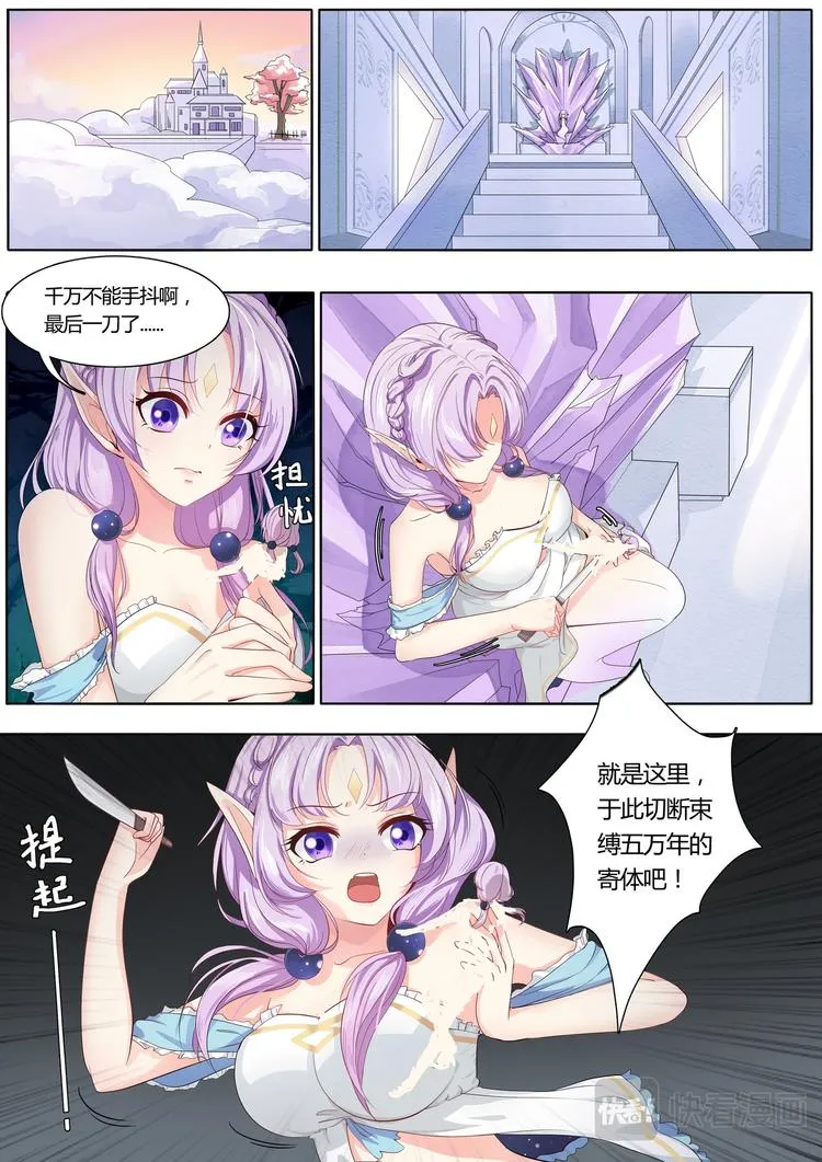 第18话 构筑科技的伟力... 第5页