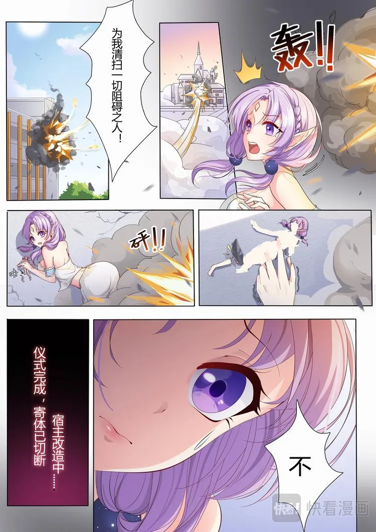 第18话 构筑科技的伟力... 第6页