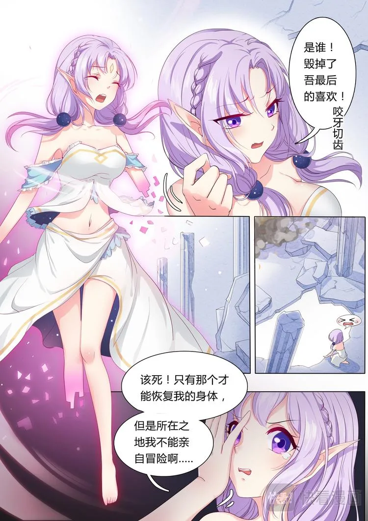 第18话 构筑科技的伟力... 第8页