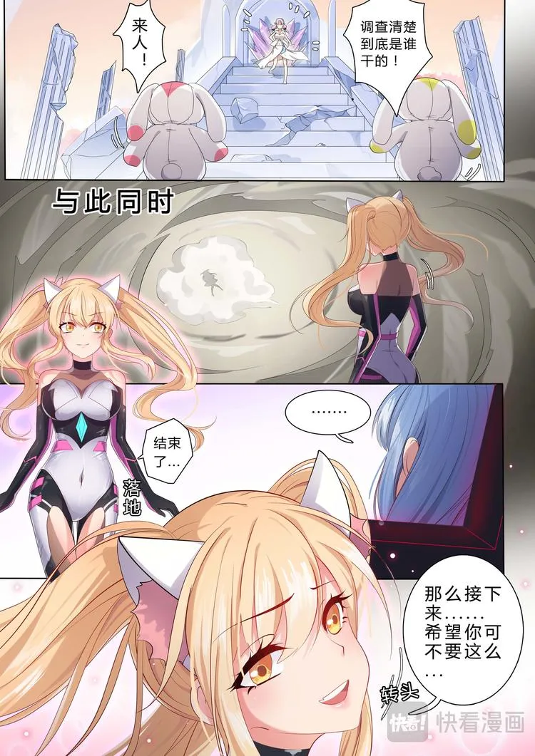 第18话 构筑科技的伟力... 第9页