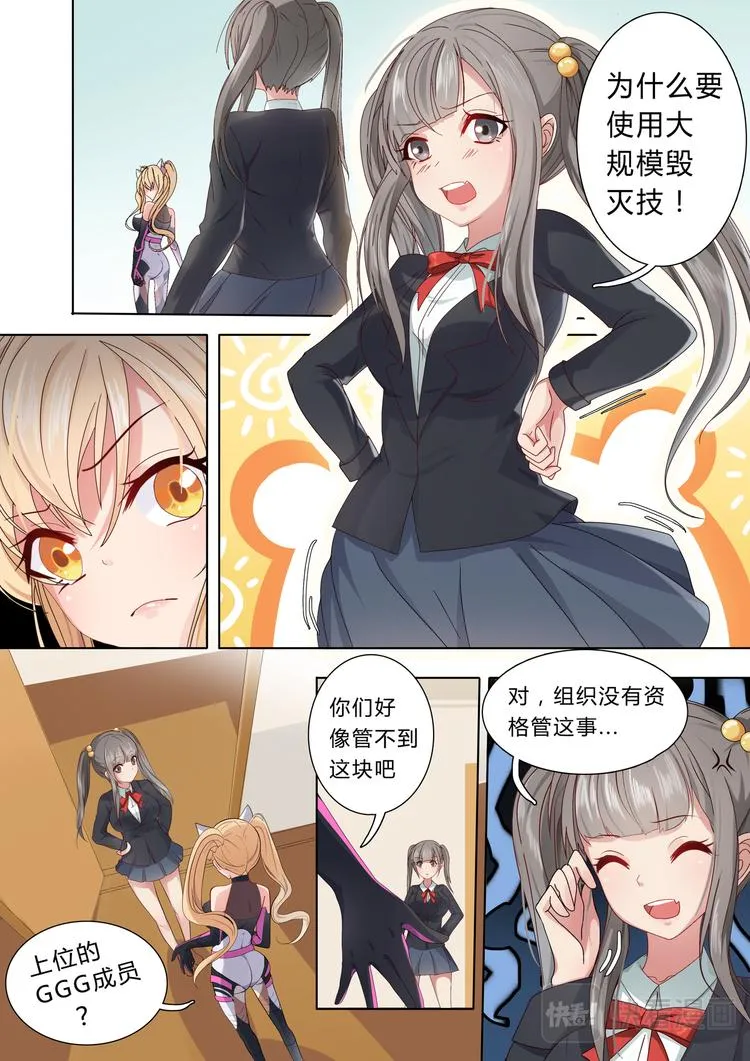 第18话 构筑科技的伟力... 第11页