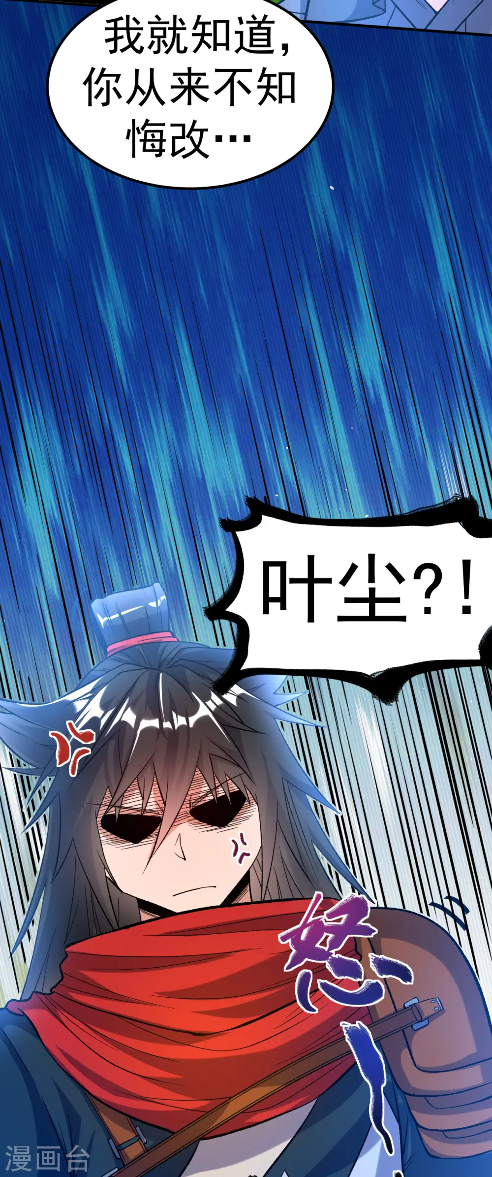第21话 救人分宝 第8页