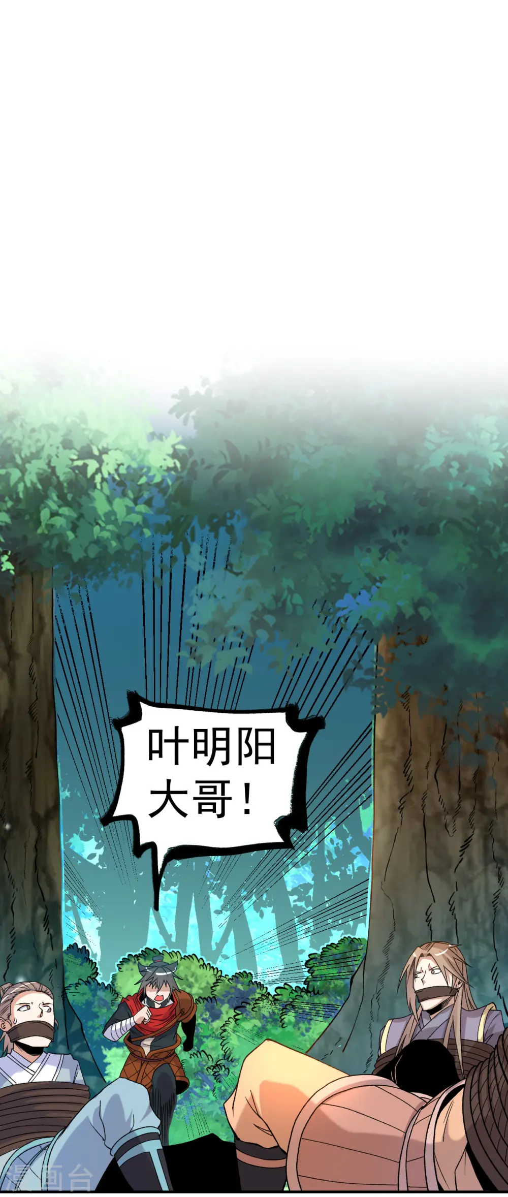 第21话 救人分宝 第15页