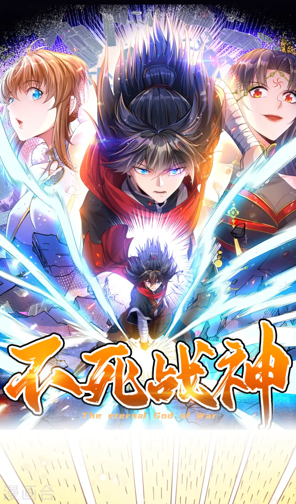 第21话 救人分宝 第29页