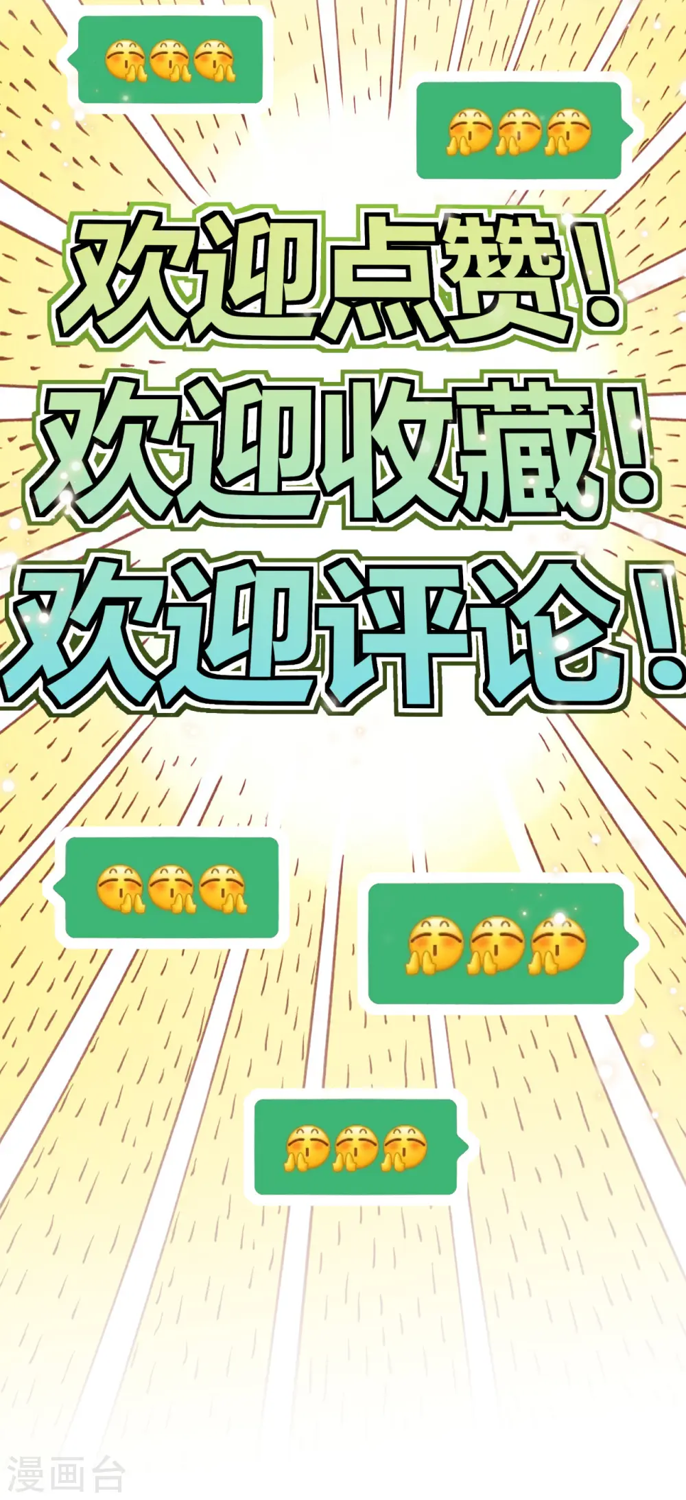 第21话 救人分宝 第30页