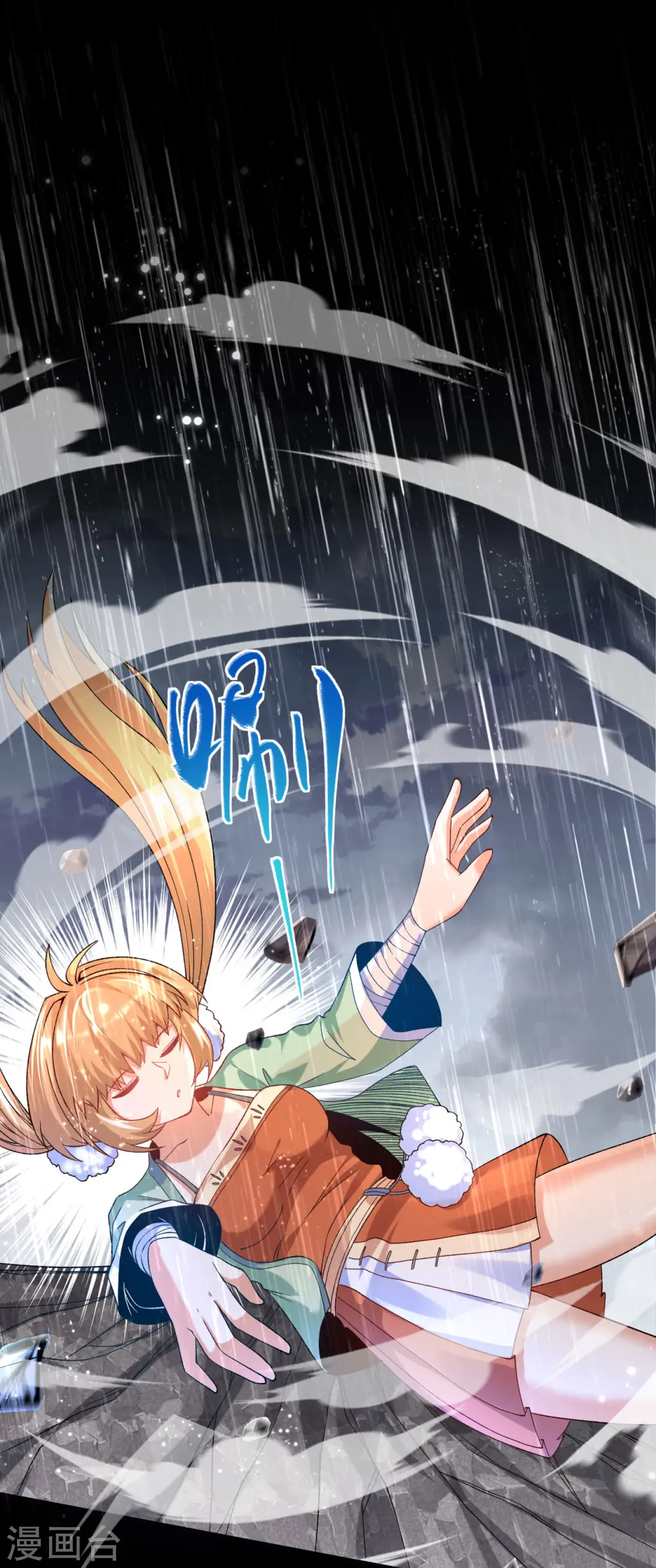 第14话 梦境突破 第2页