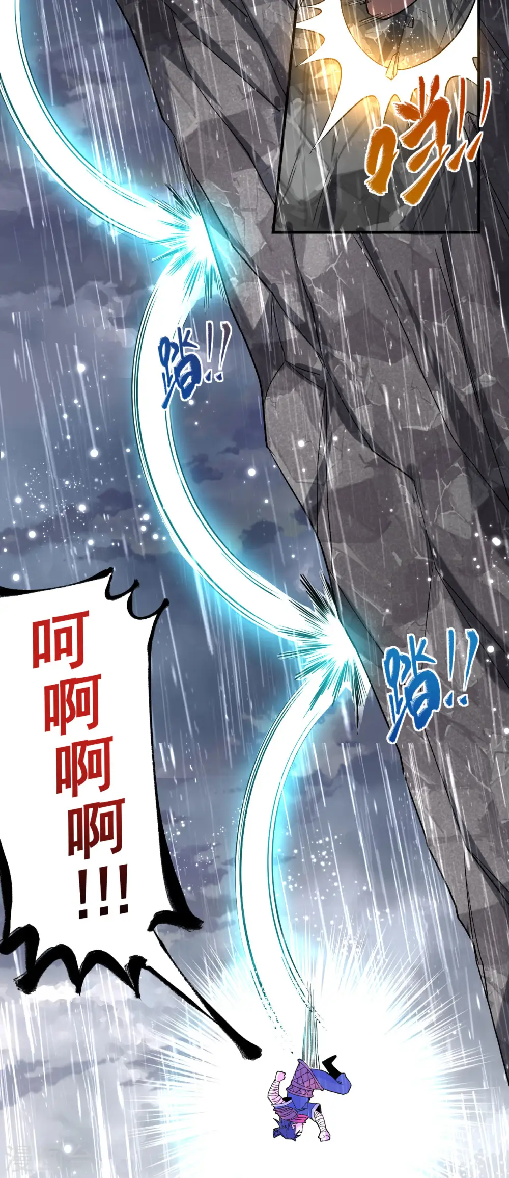 第14话 梦境突破 第5页