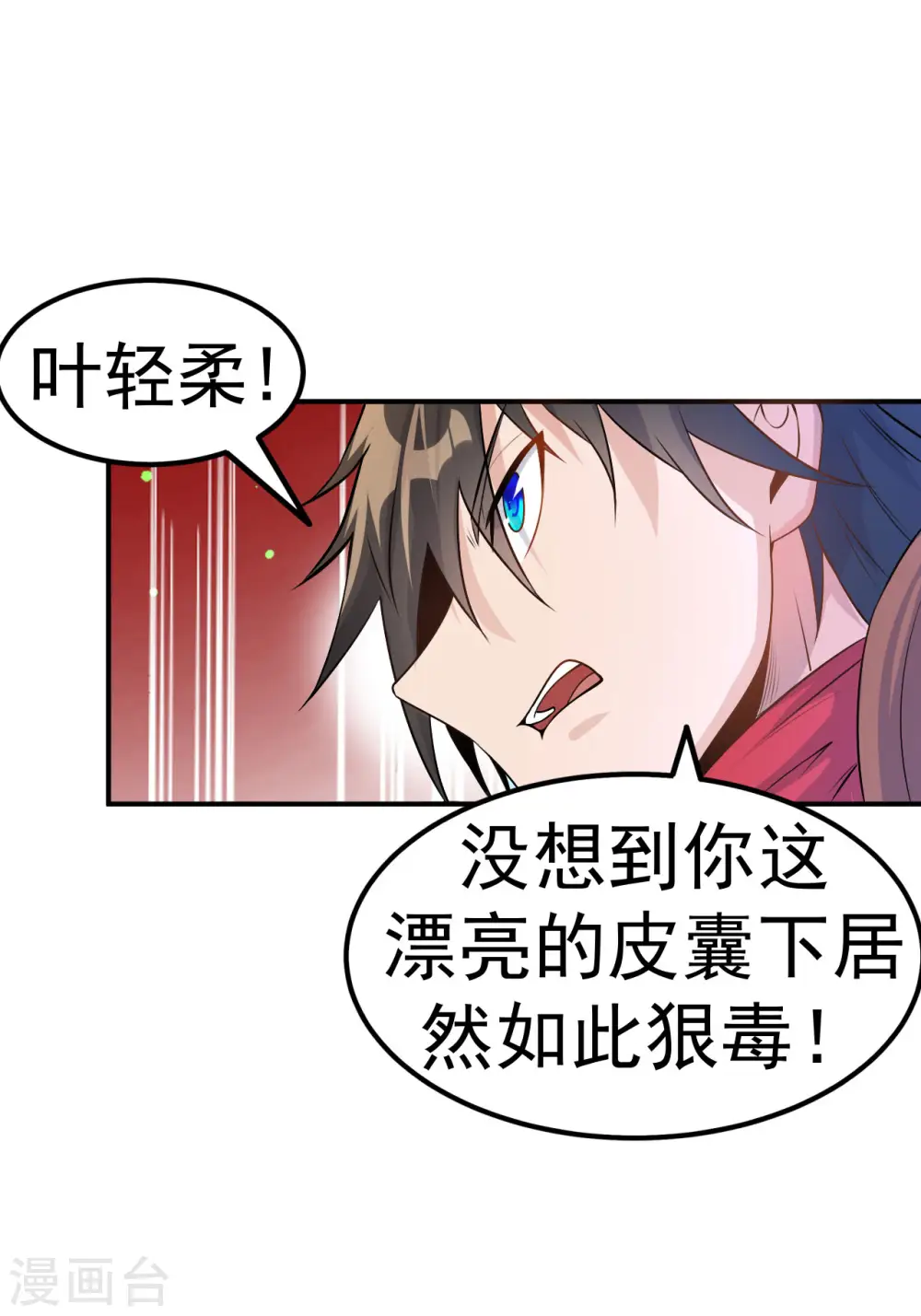 第7话 妹妹哪去了？ 第20页